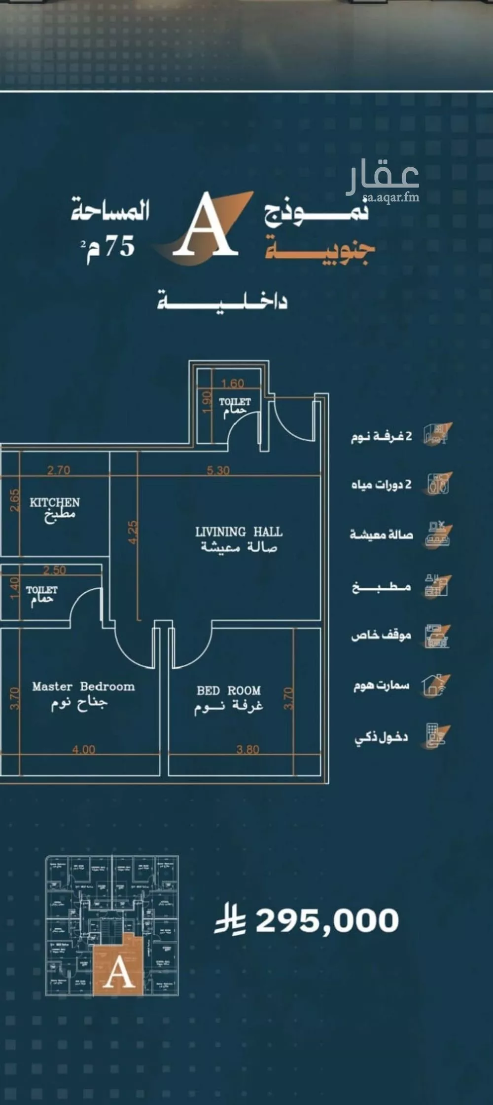 شقة 2 غرف في الربوة 1