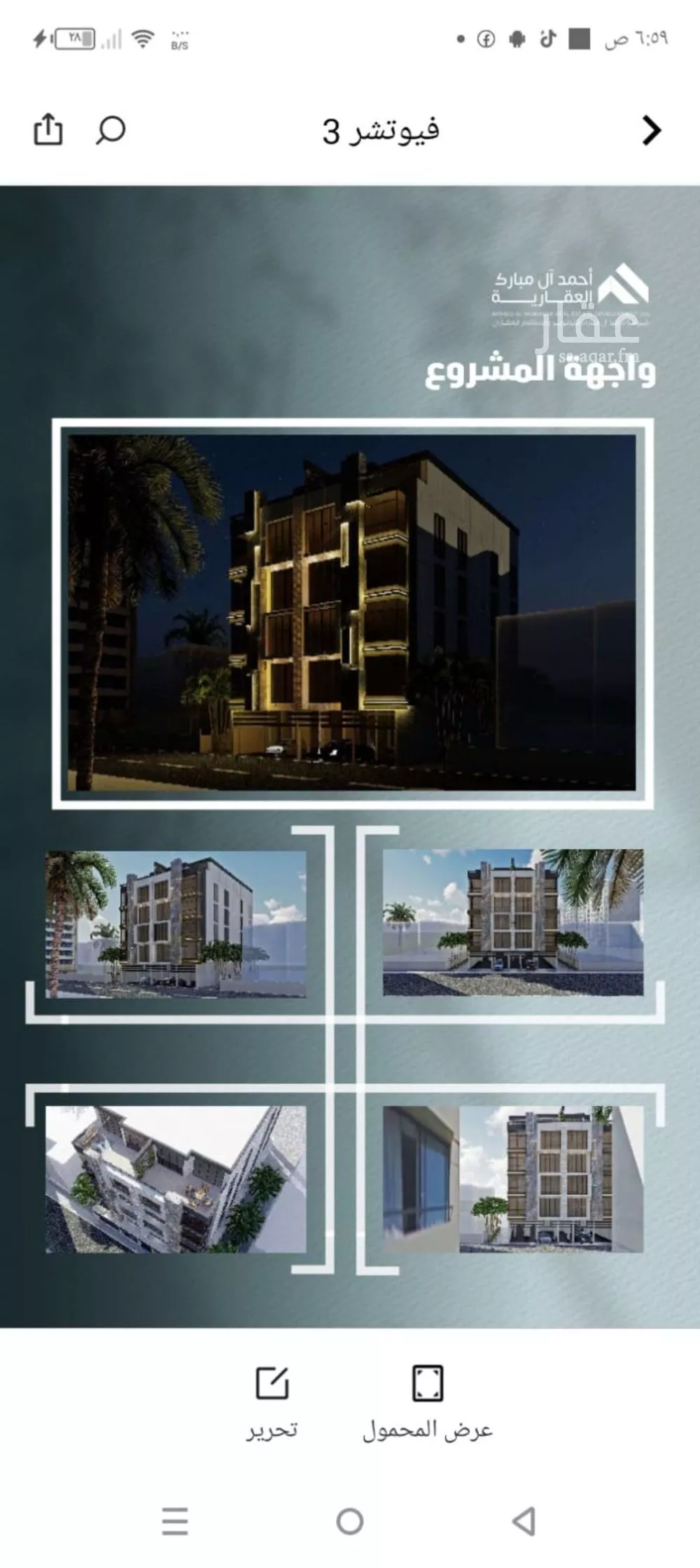 شقة 4 غرف في الصفا 1