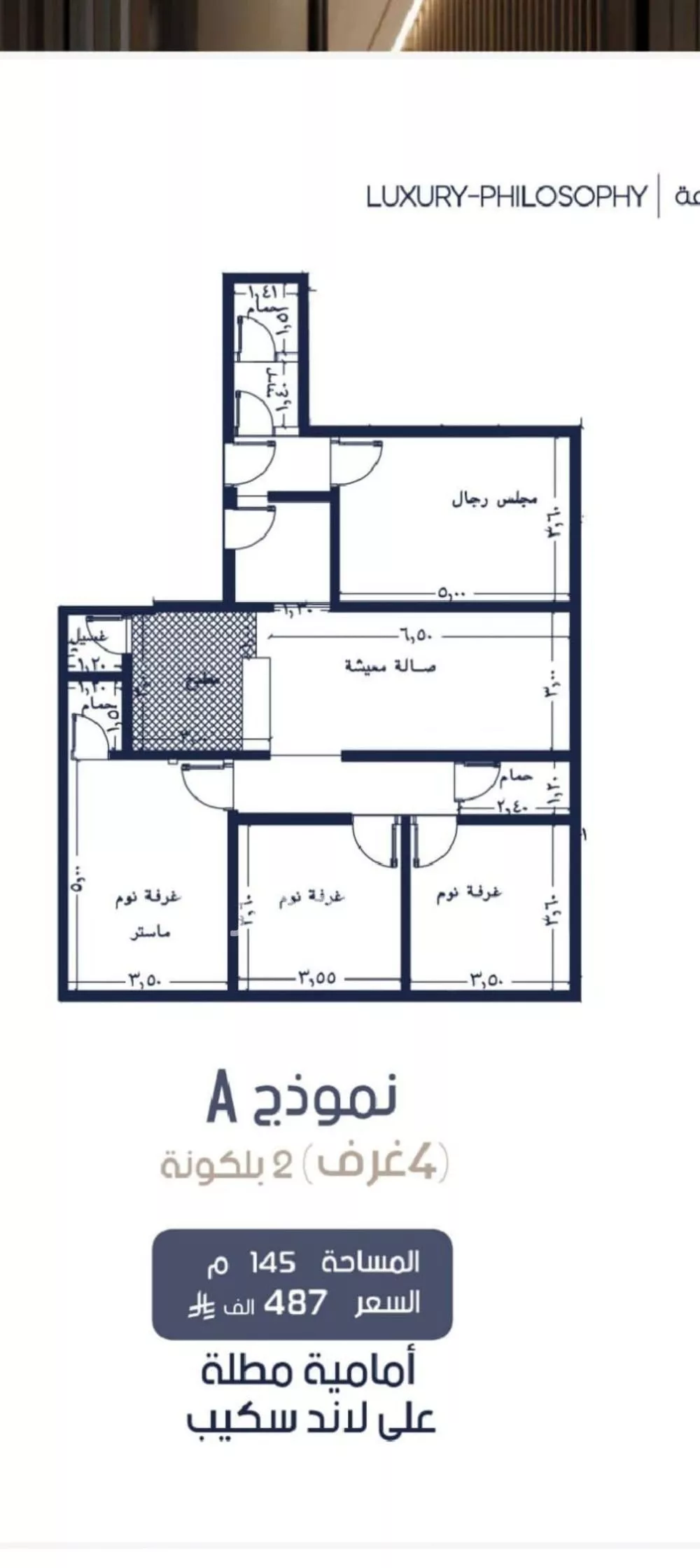 شقة 4 غرف في المروة 3