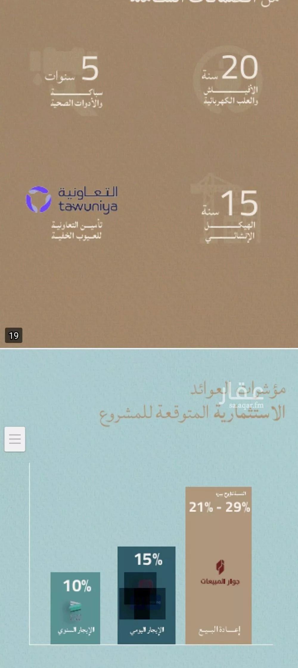 شقة 3 غرف في الياقوت 4