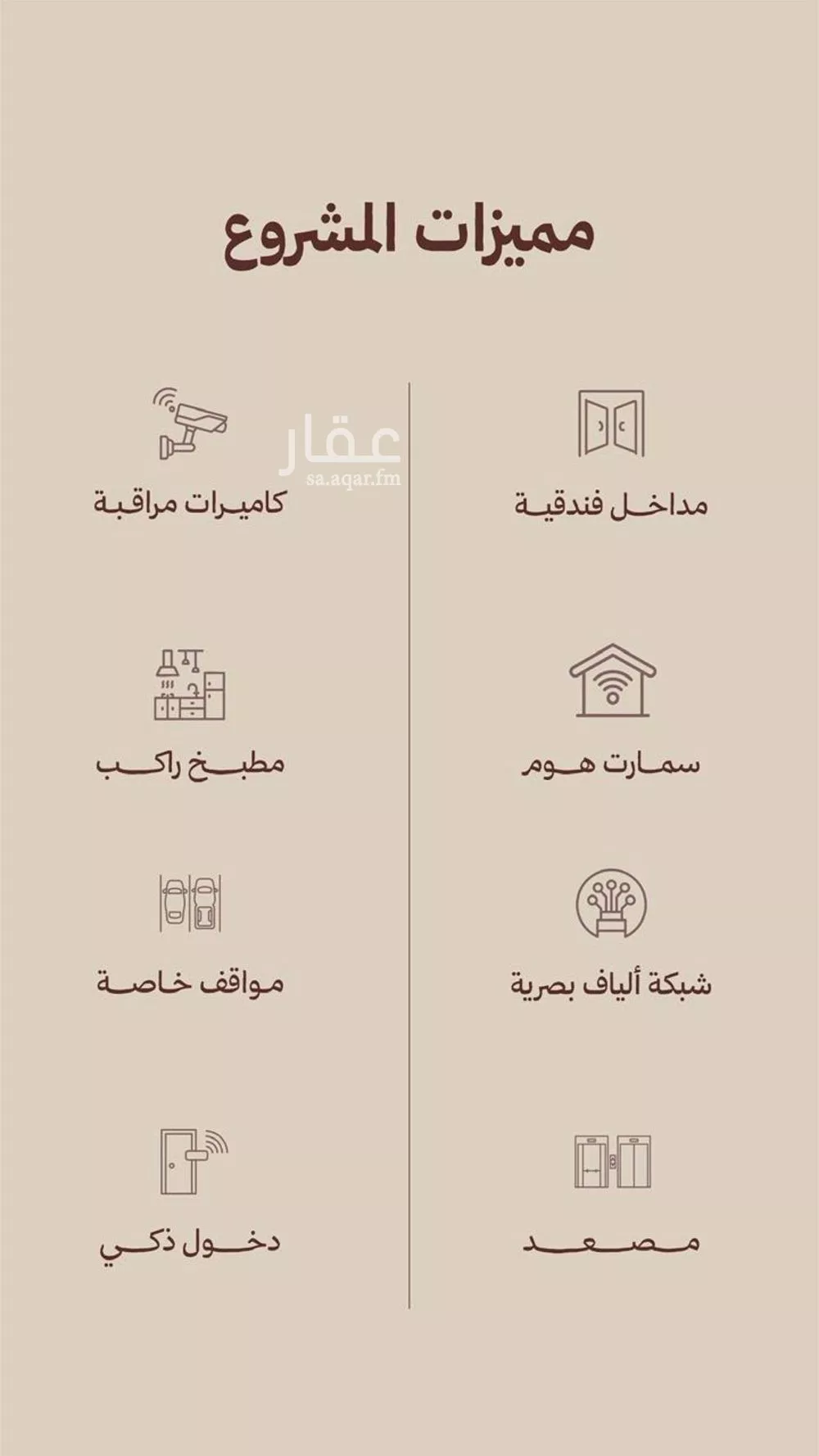 شقة 2 غرف في النهضة 2