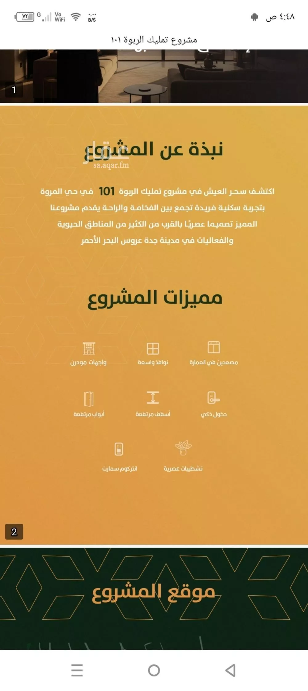 دور 3 غرف في الربوة 5