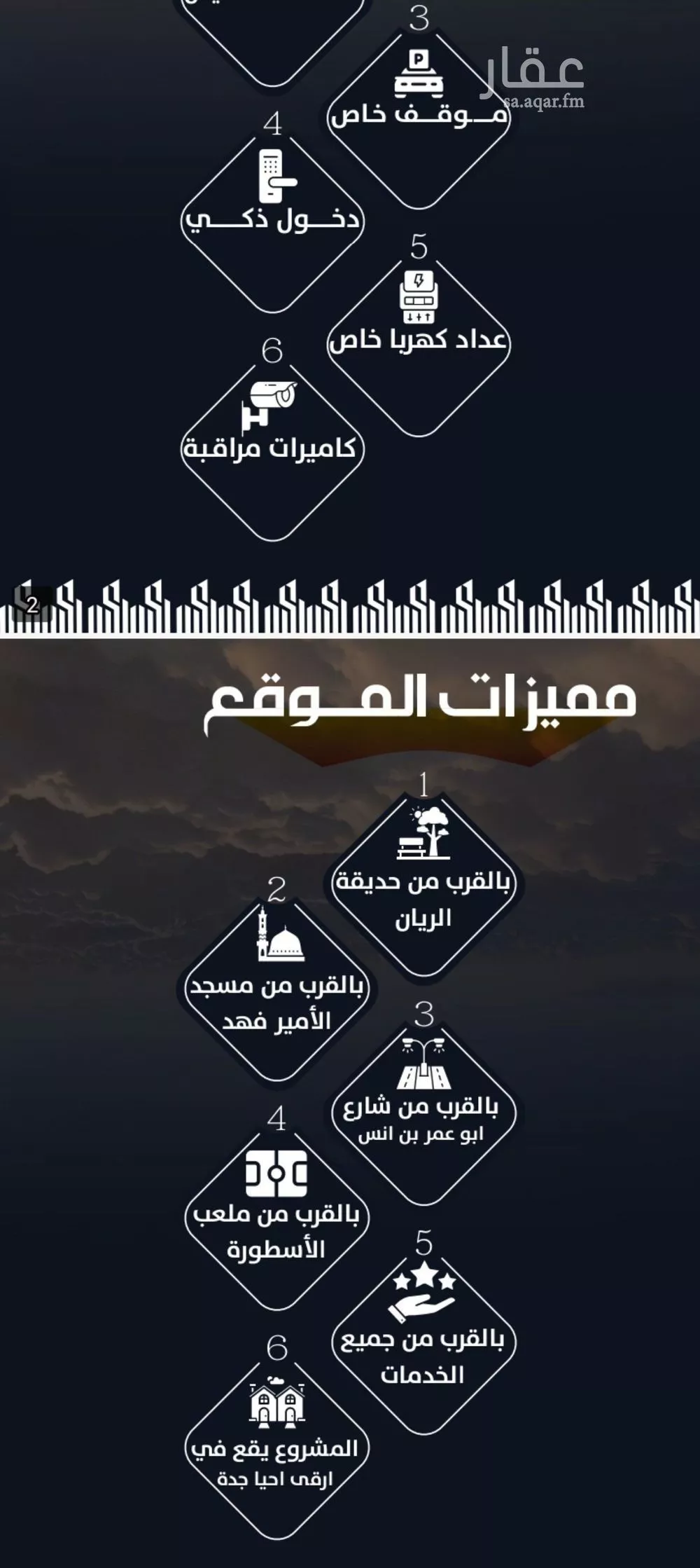 شقة 6 غرف في الريان 5