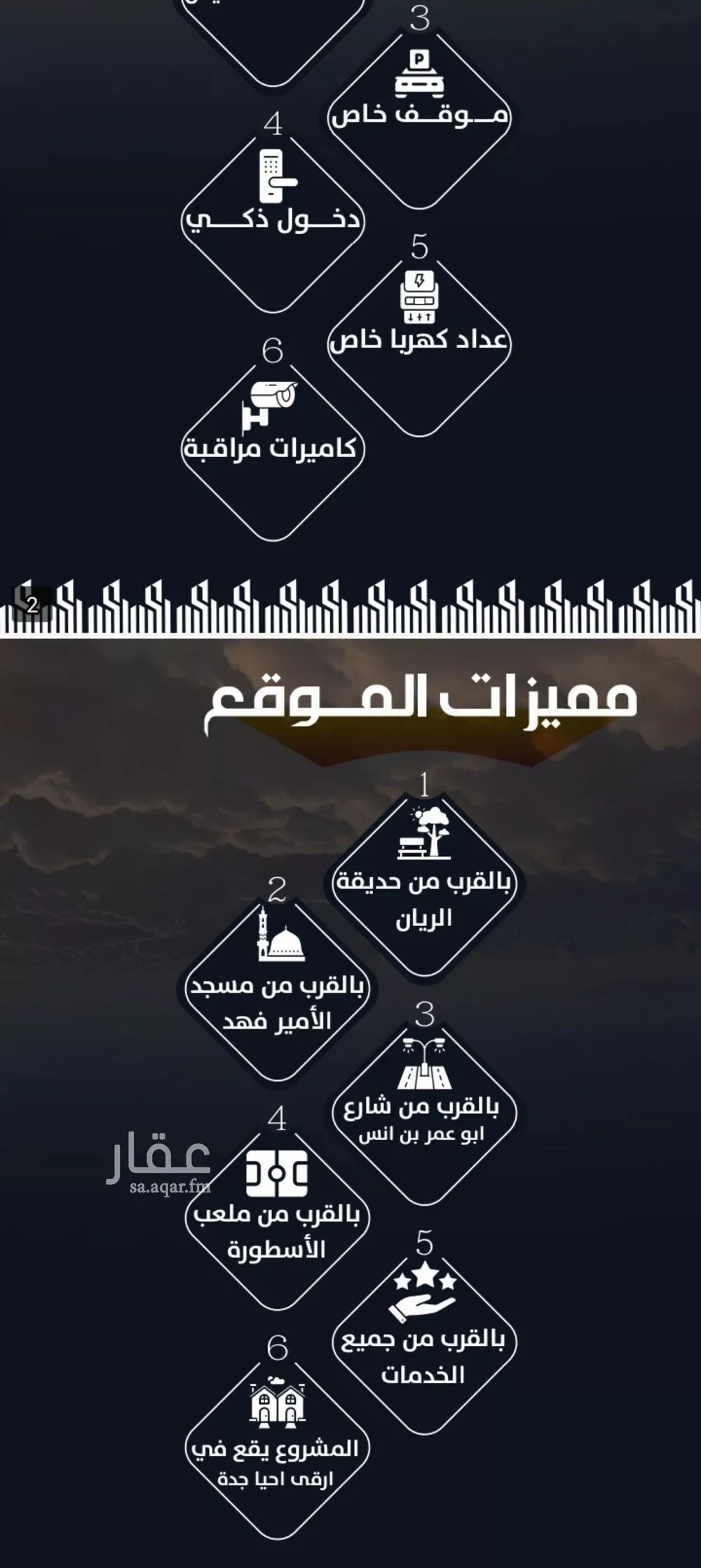 شقة 3 غرف في الريان 3