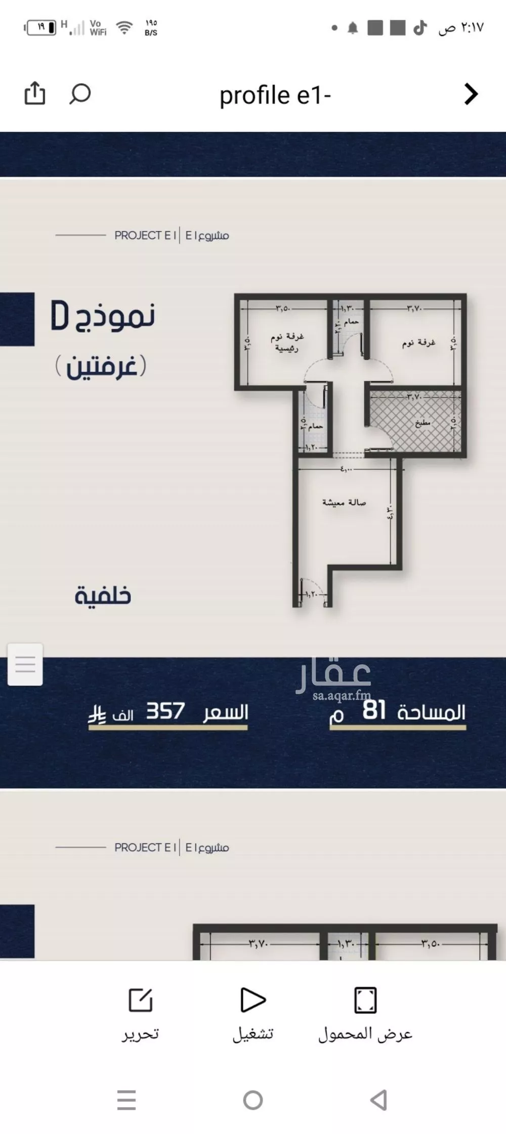 2 bedroom apartment in Al Naeem 3