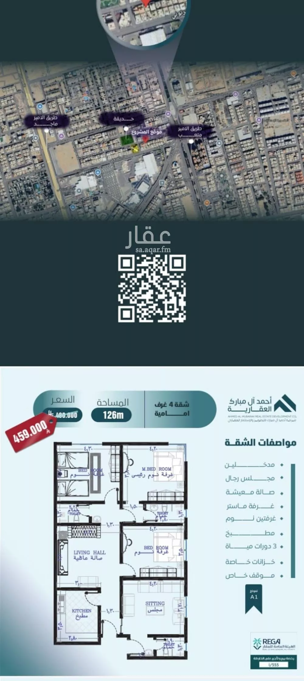 شقة 4 غرف في الصفا 2