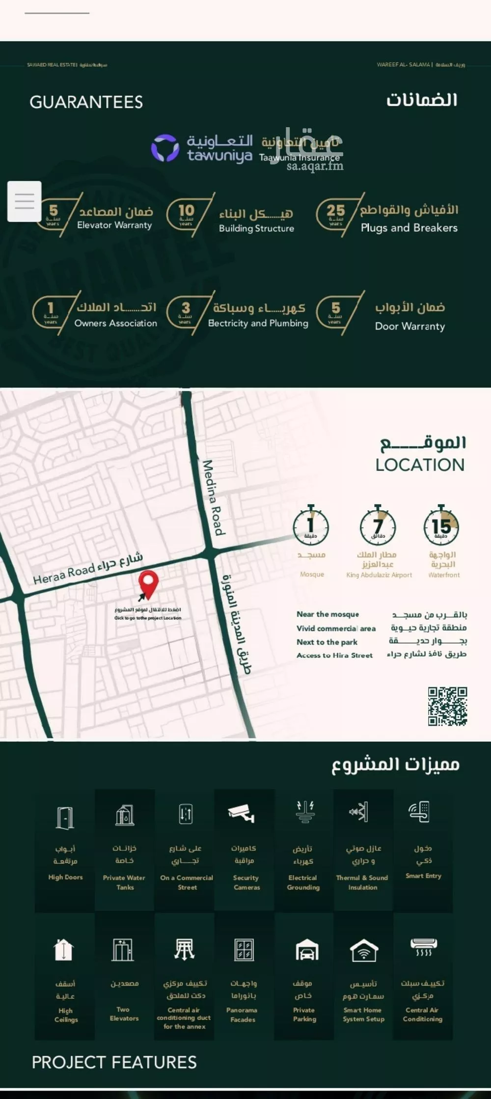 4 bedroom apartment in Al Salamah 2