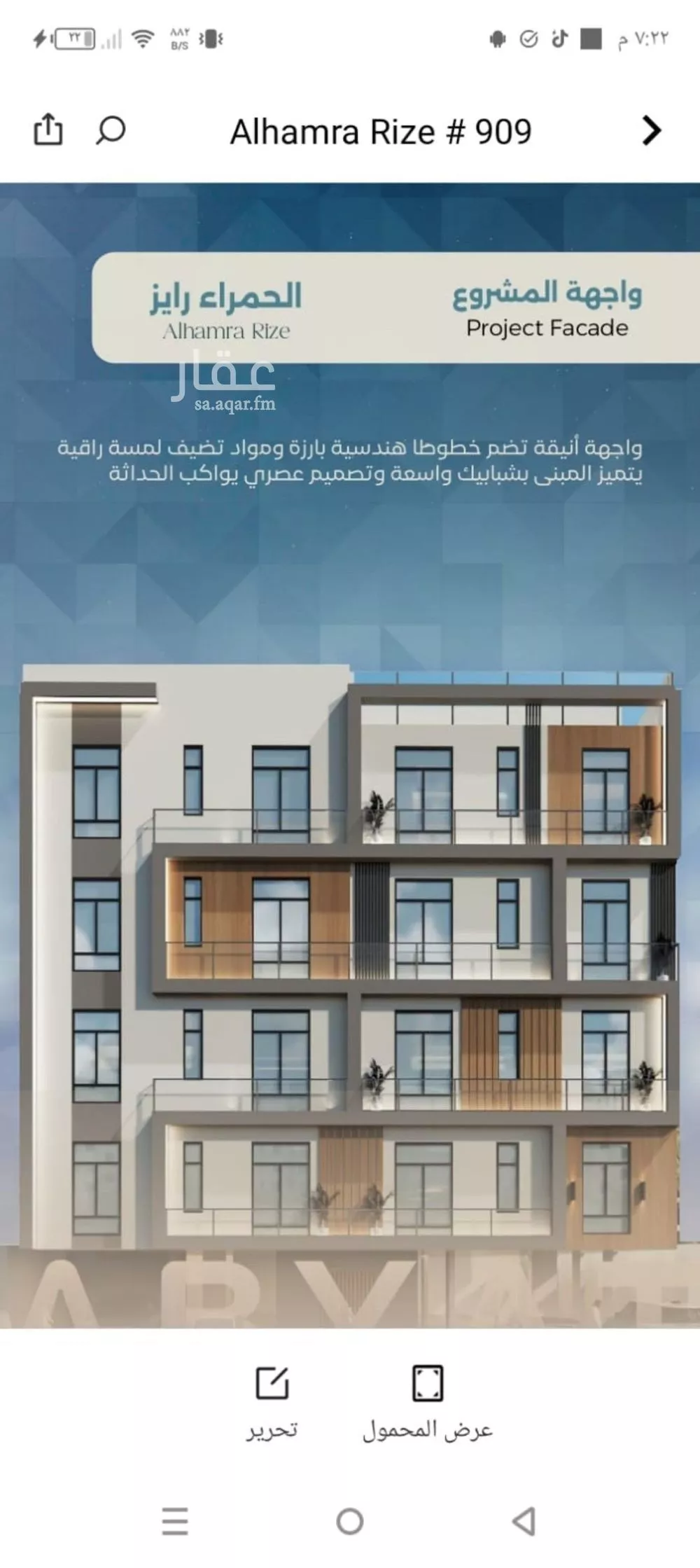 شقة 3 غرف في الحمراء 5