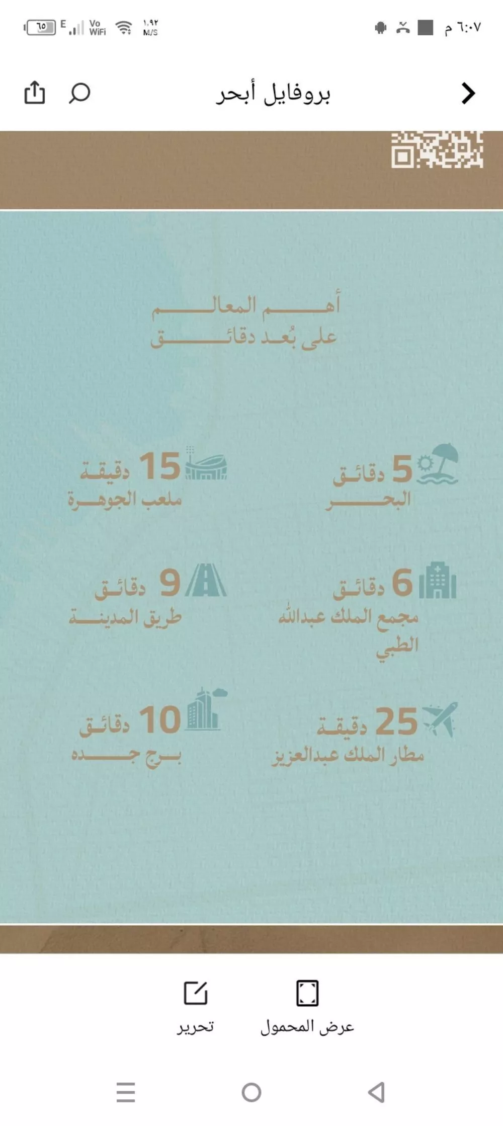 شقة 2 غرف في الياقوت 2