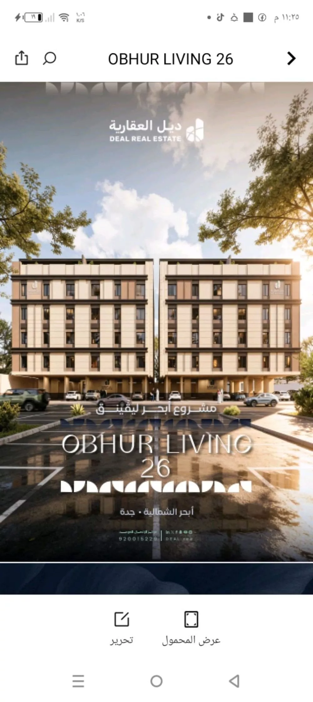 شقة 4 غرف في الياقوت 3