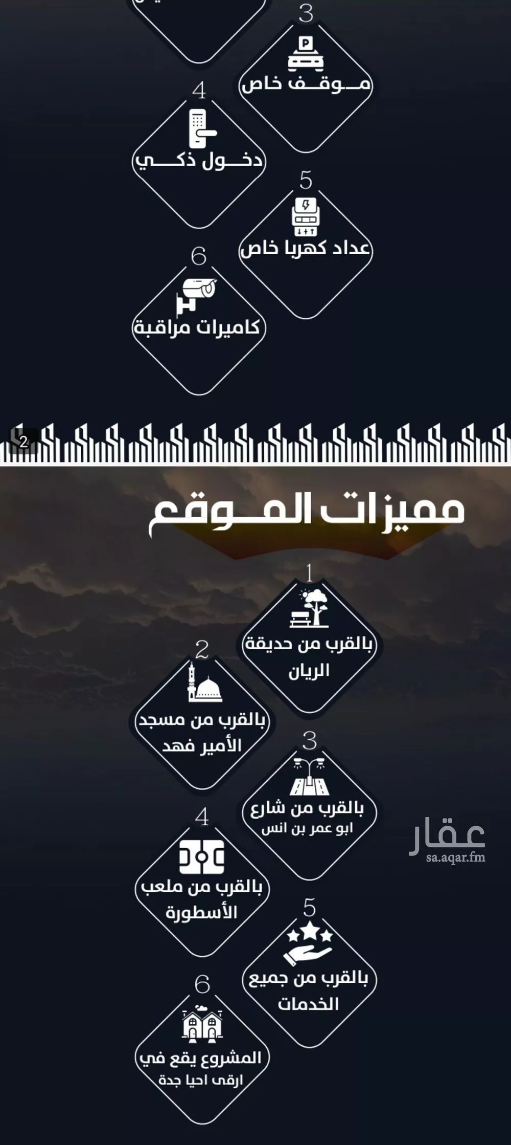 شقة 4 غرف في الريان 2