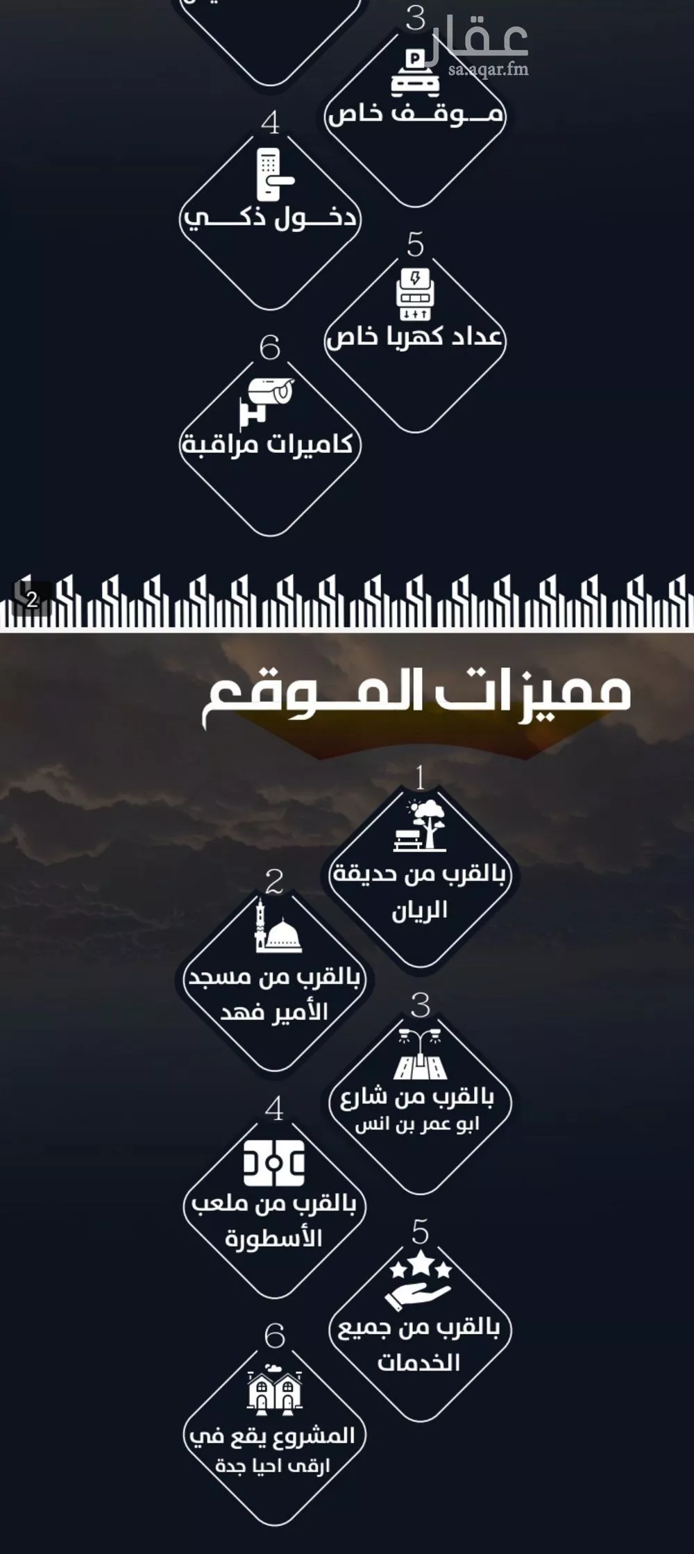 شقة 3 غرف في الريان 4