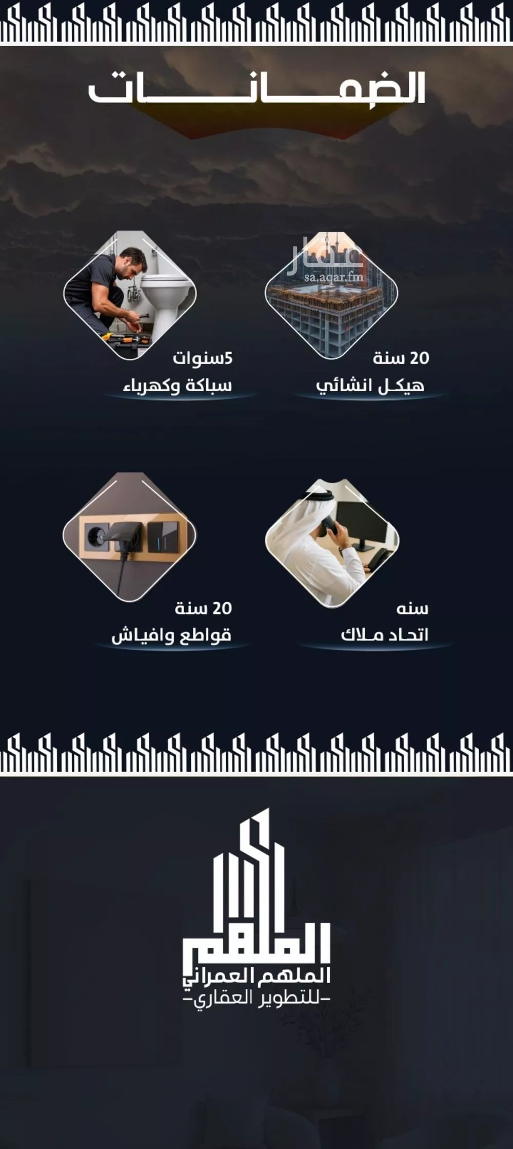 شقة 3 غرف في الريان 4