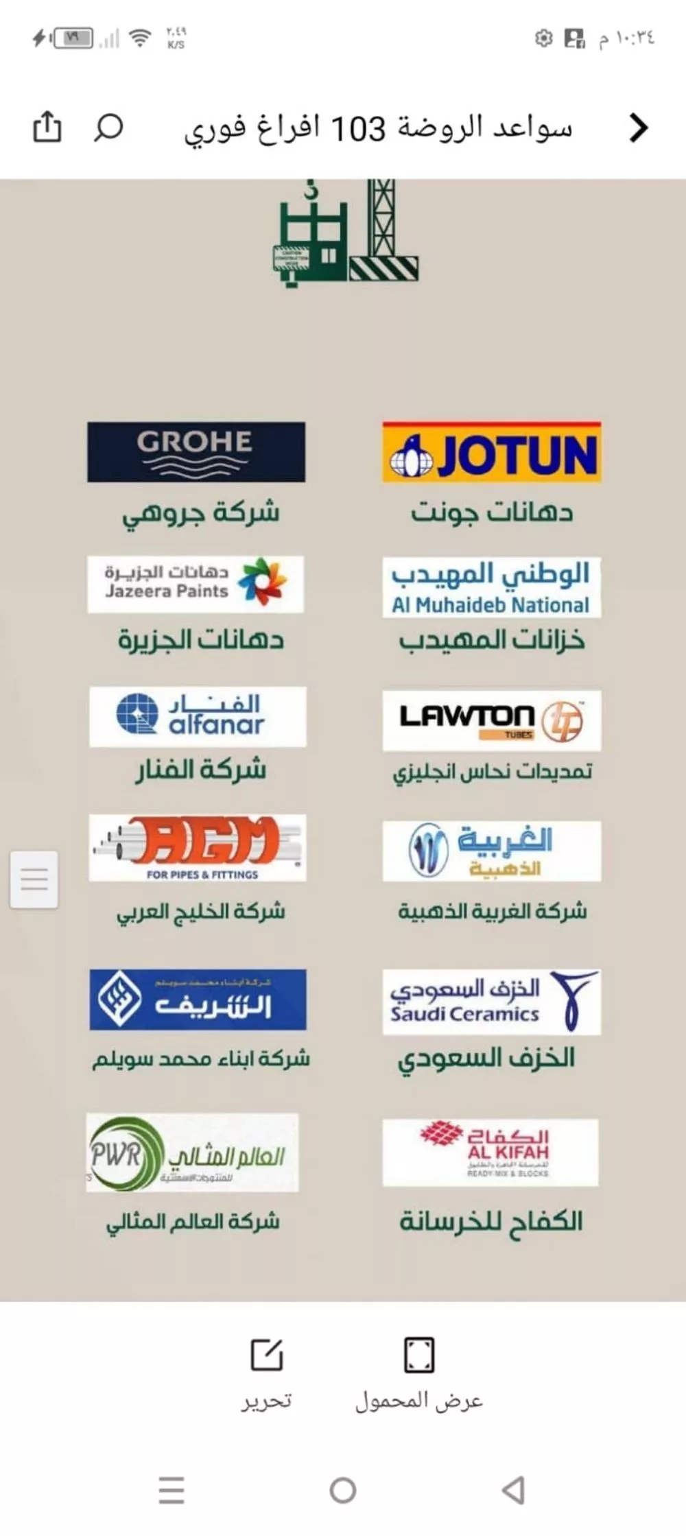 شقة 4 غرف في الروضة 3