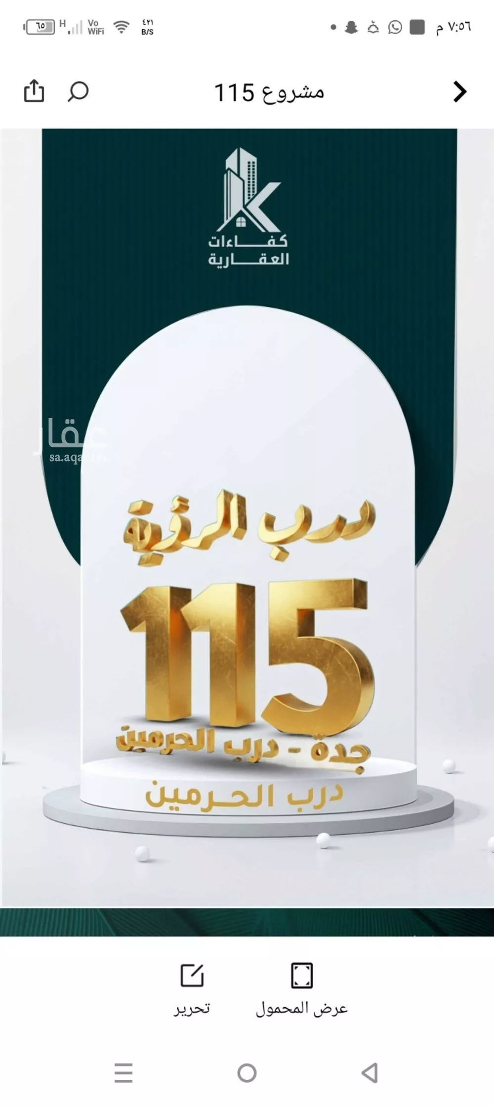 شقة 3 غرف في الفيحاء 3