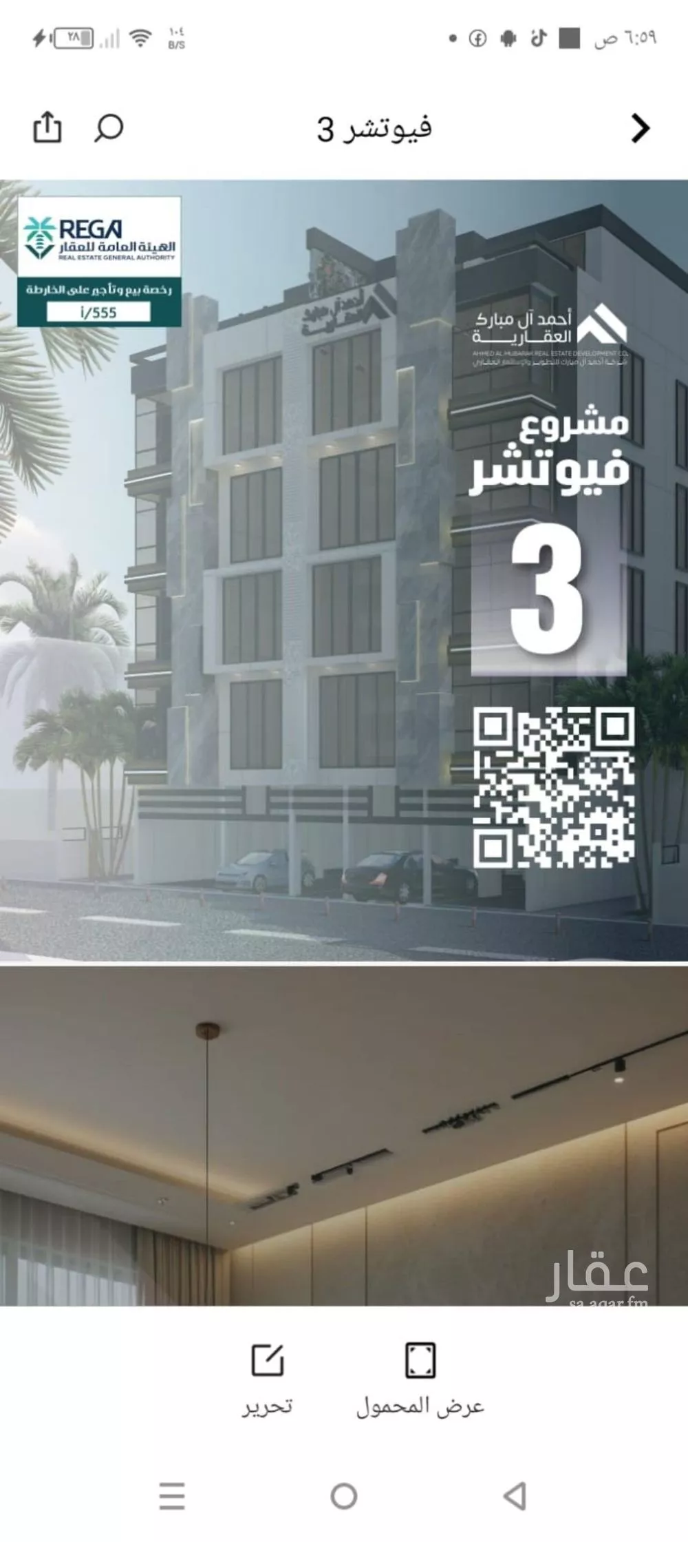 شقة 3 غرف في الصفا 2