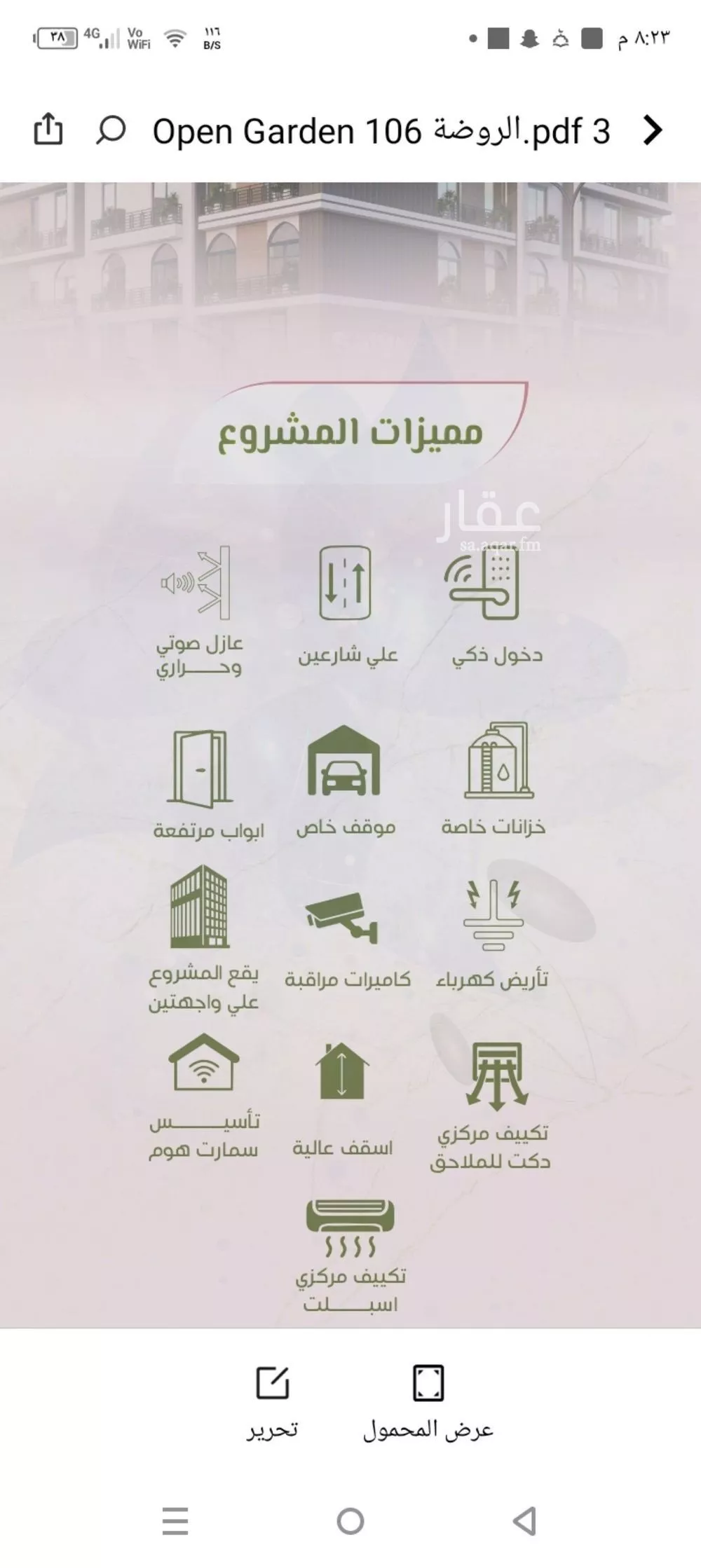 شقة 3 غرف في الروضة 1