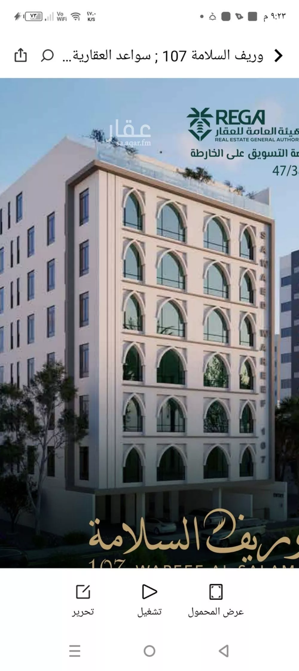 شقة 5 غرف في السلامة 3