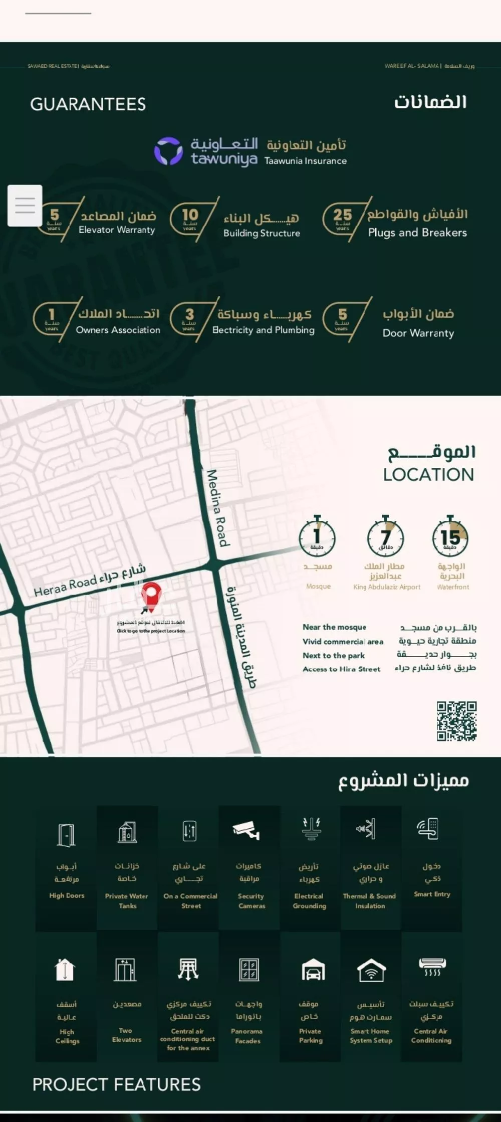 شقة 3 غرف في السلامة 3