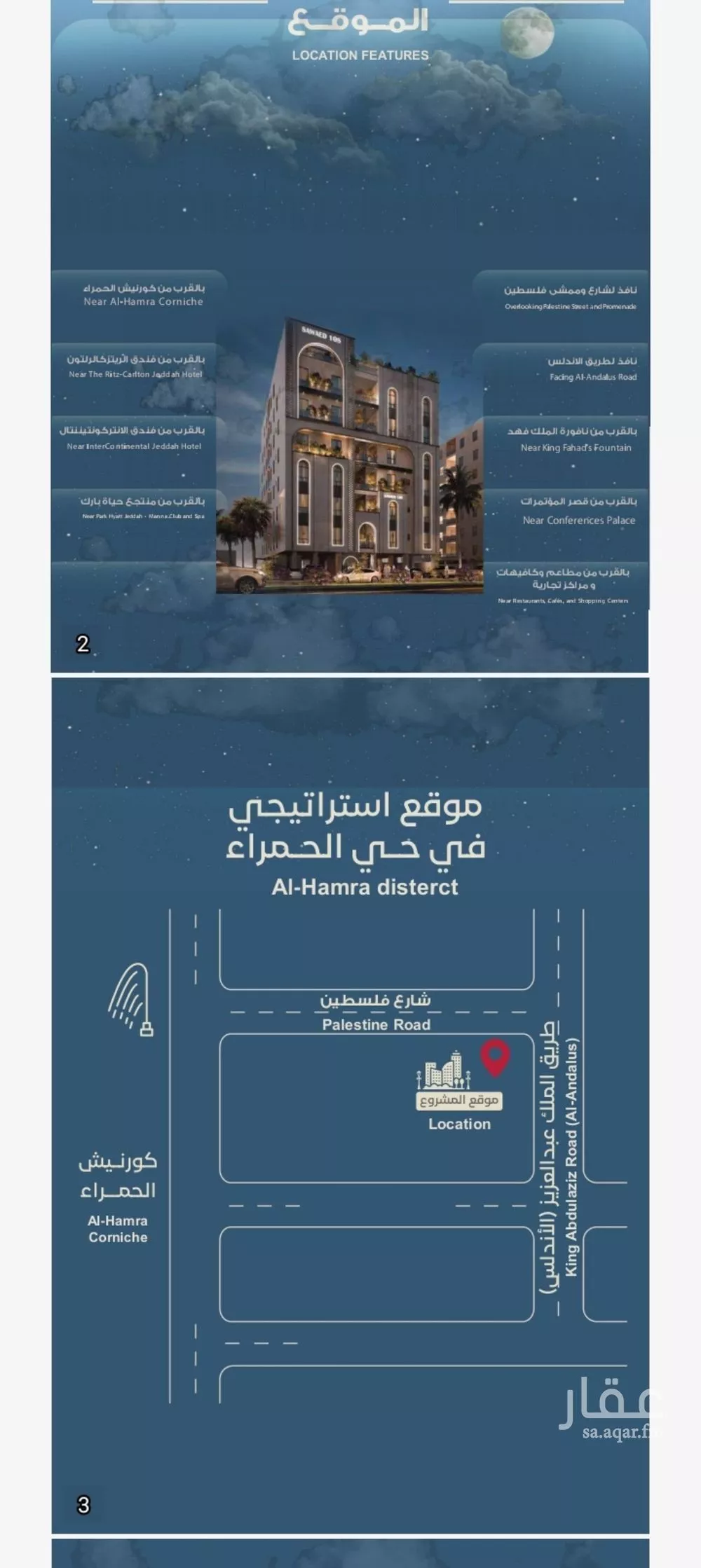 شقة 5 غرف في الحمراء 5