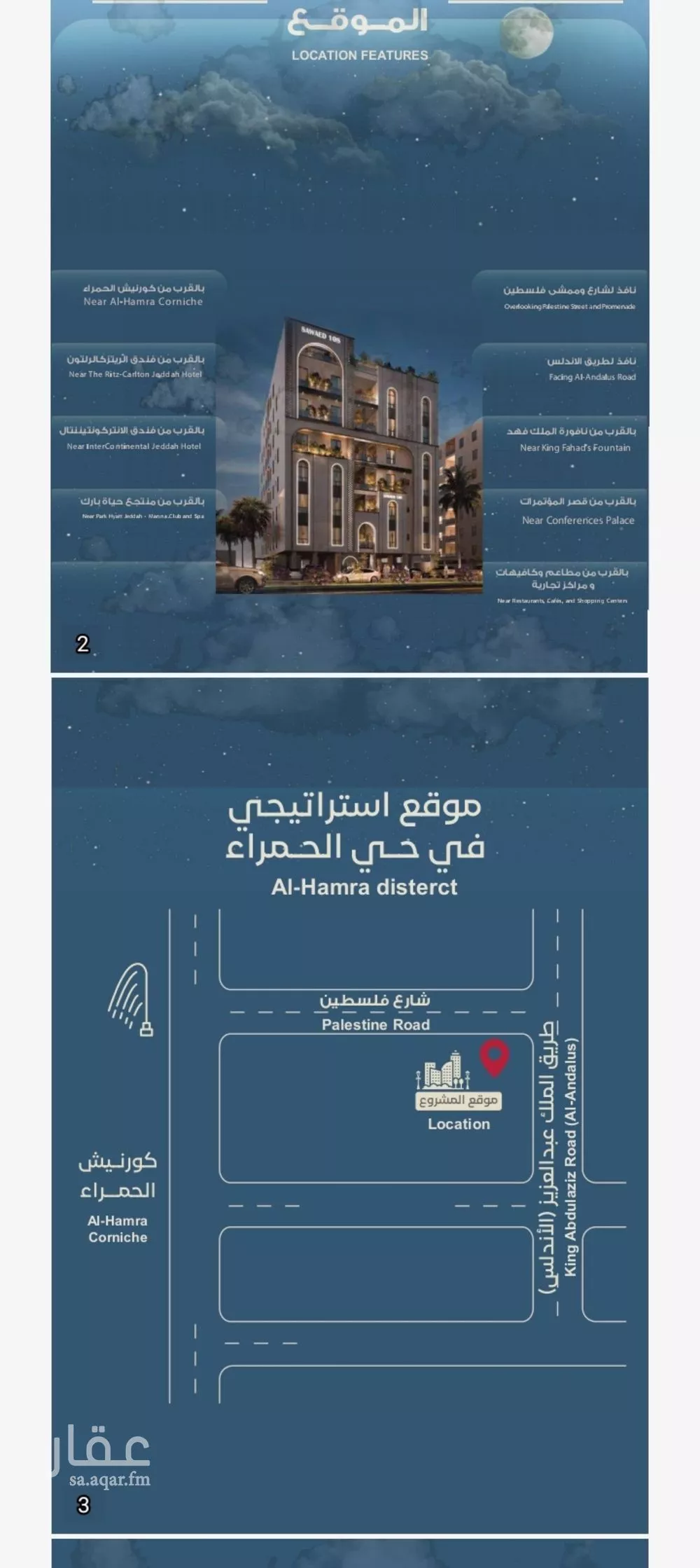 شقة 2 غرف في الحمراء 4