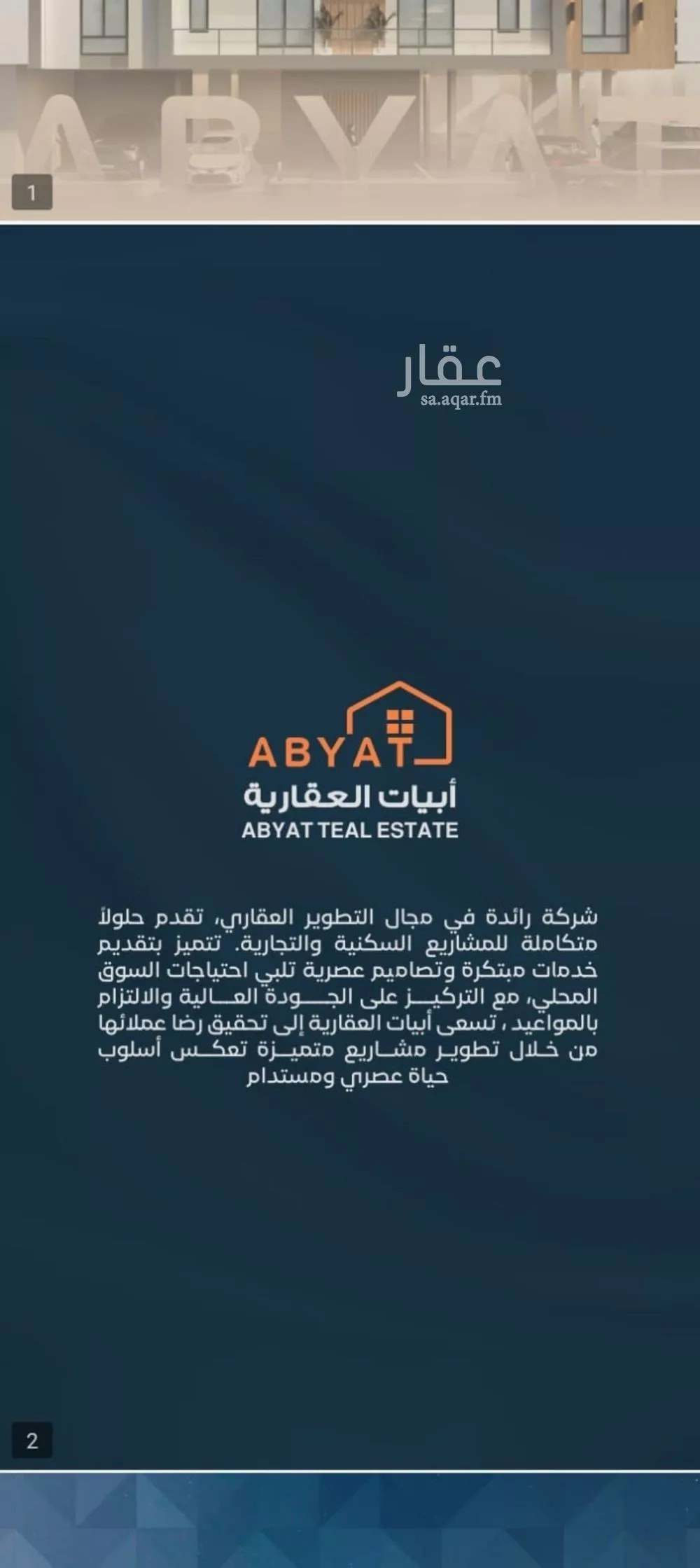 شقة 3 غرف في الحمراء 2