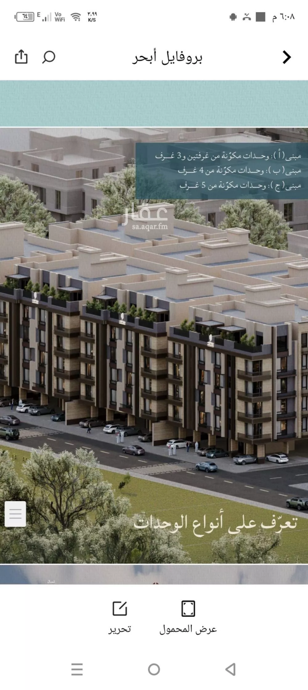 شقة 3 غرف في الياقوت 1