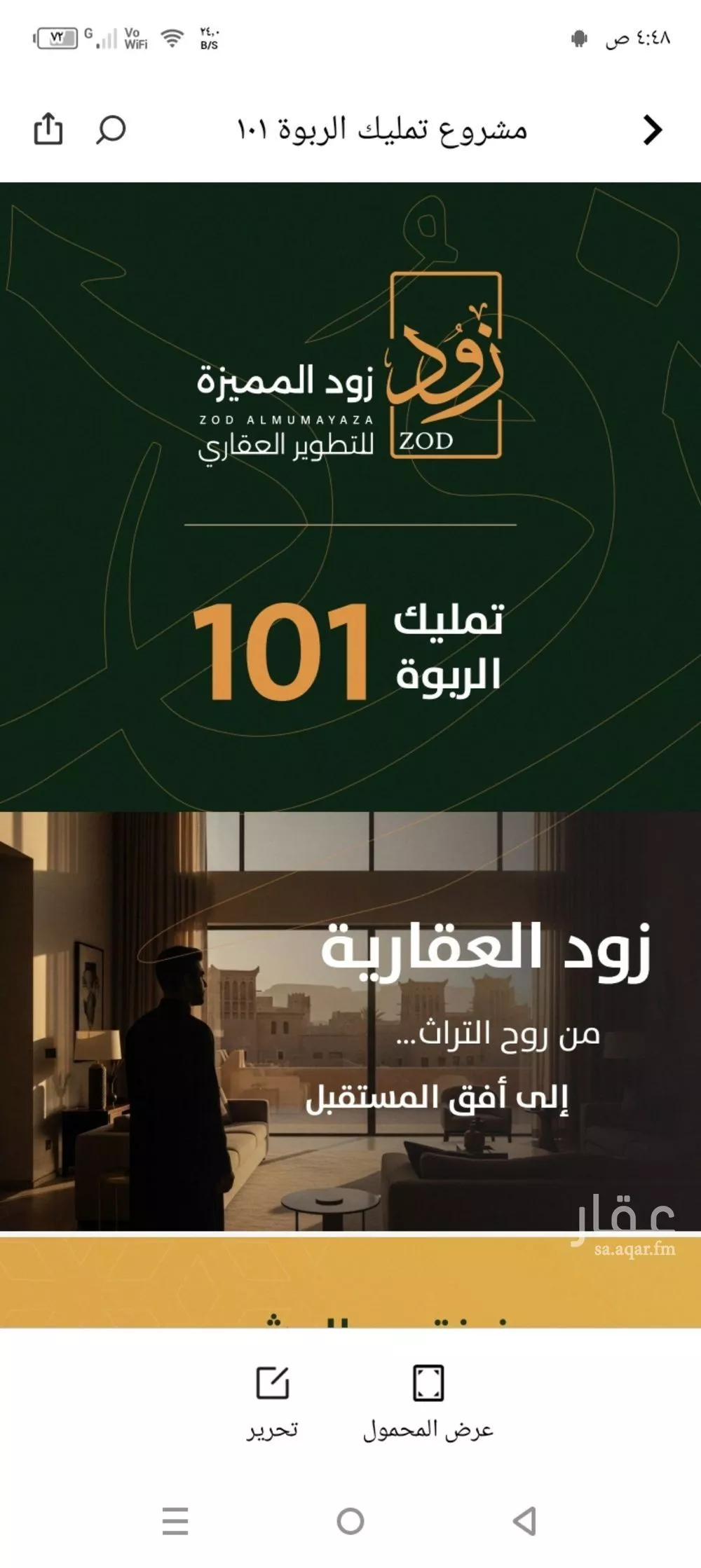 شقة 4 غرف في الربوة 3