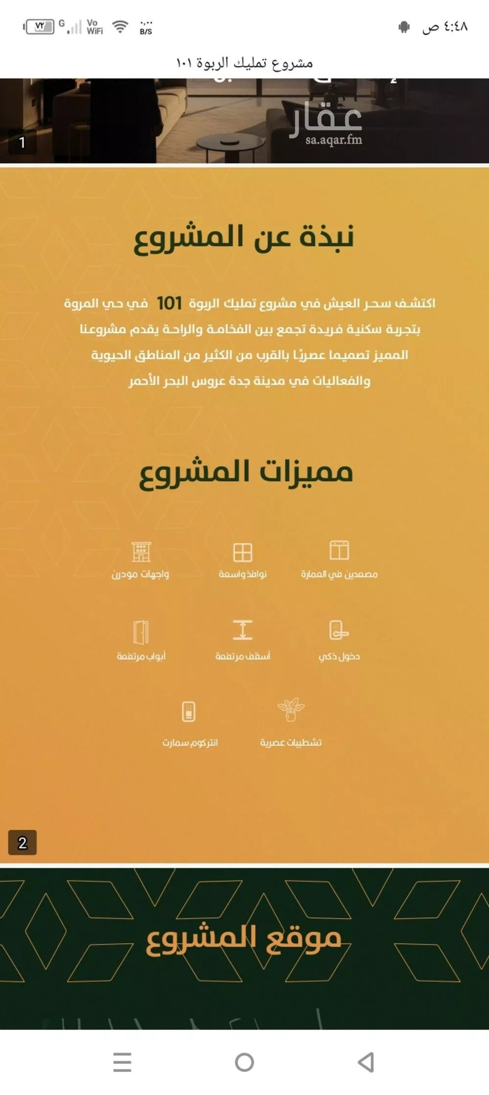 4 bedroom apartment in Al Rabwa 3