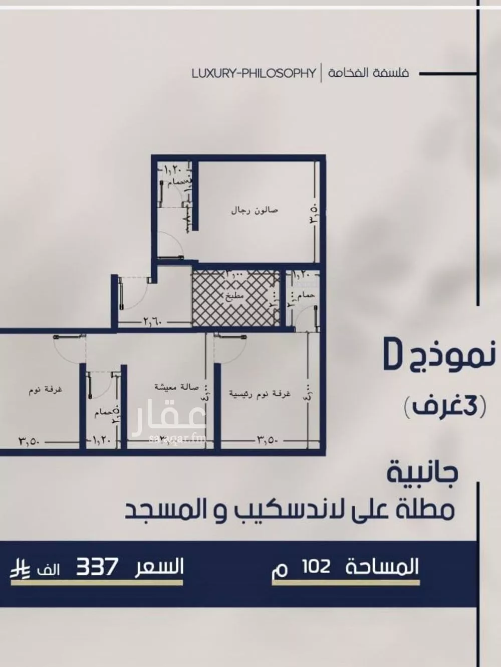 دور 3 غرف في المروة 1