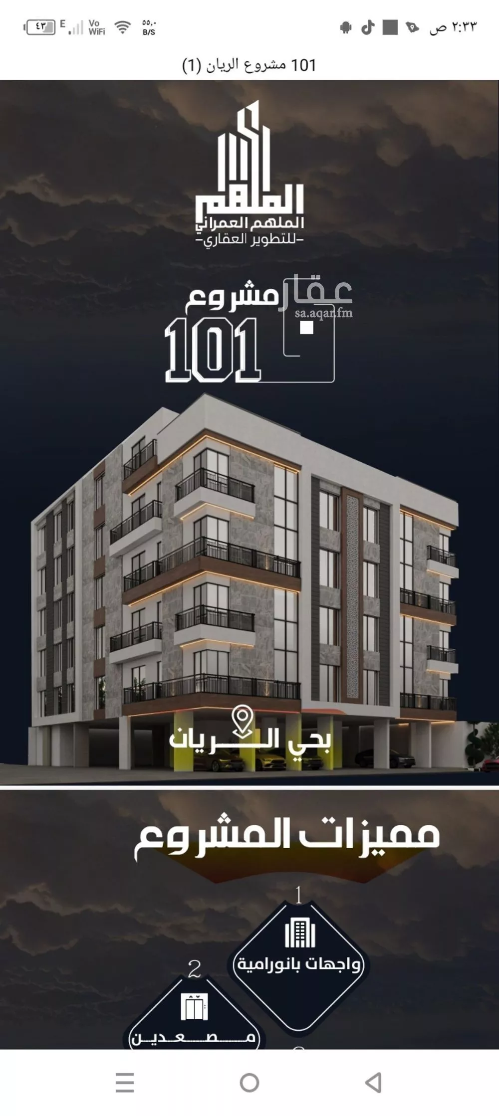 شقة 4 غرف في الريان 5