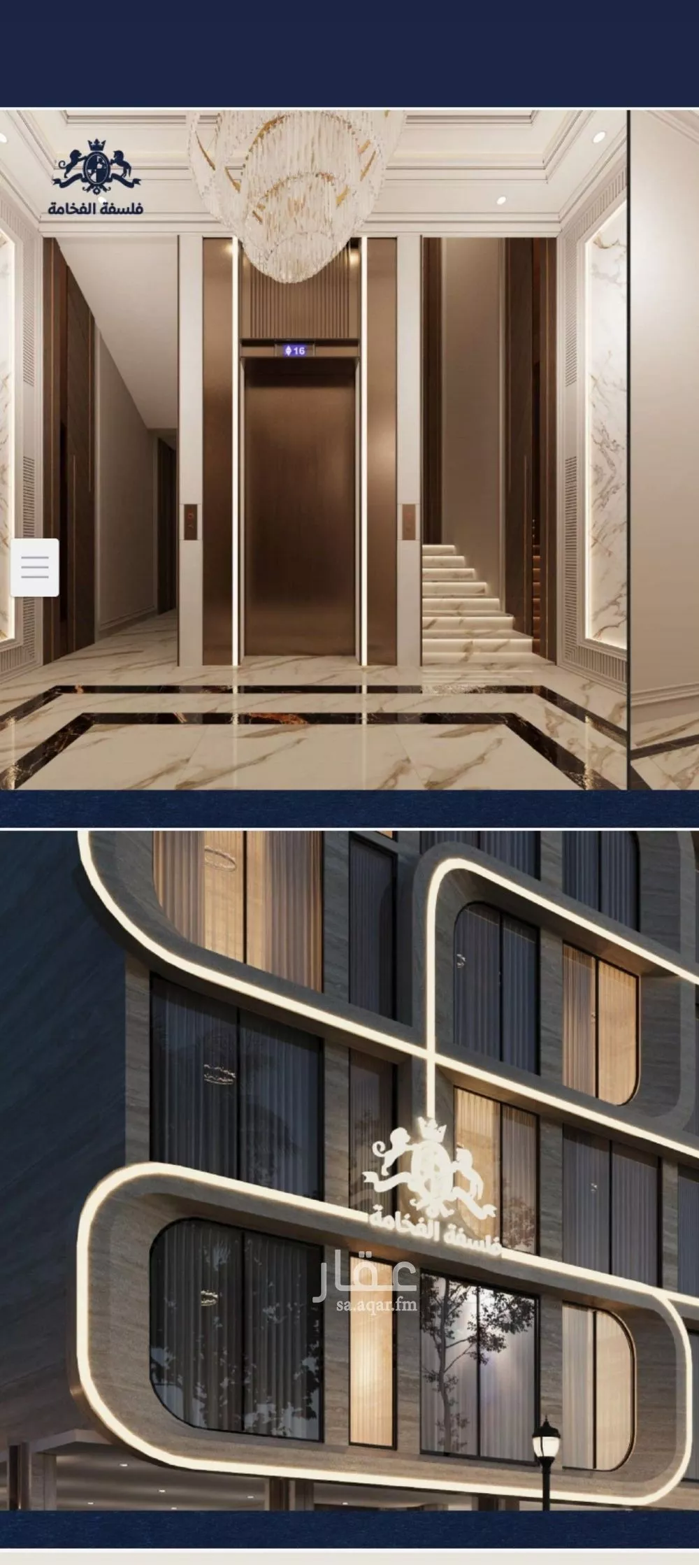 شقة 4 غرف في النعيم 5