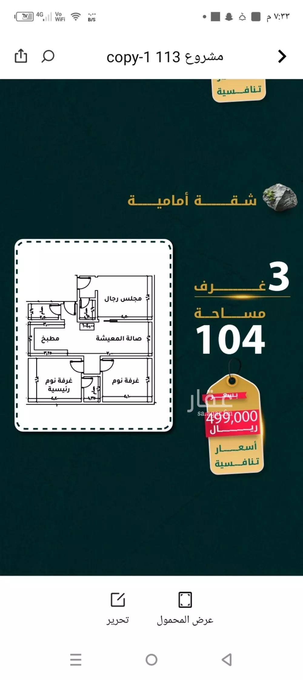 شقة 3 غرف في الروضة 2