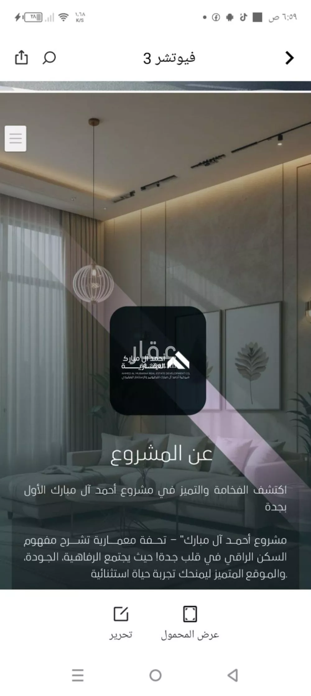 شقة 4 غرف في الصفا 3