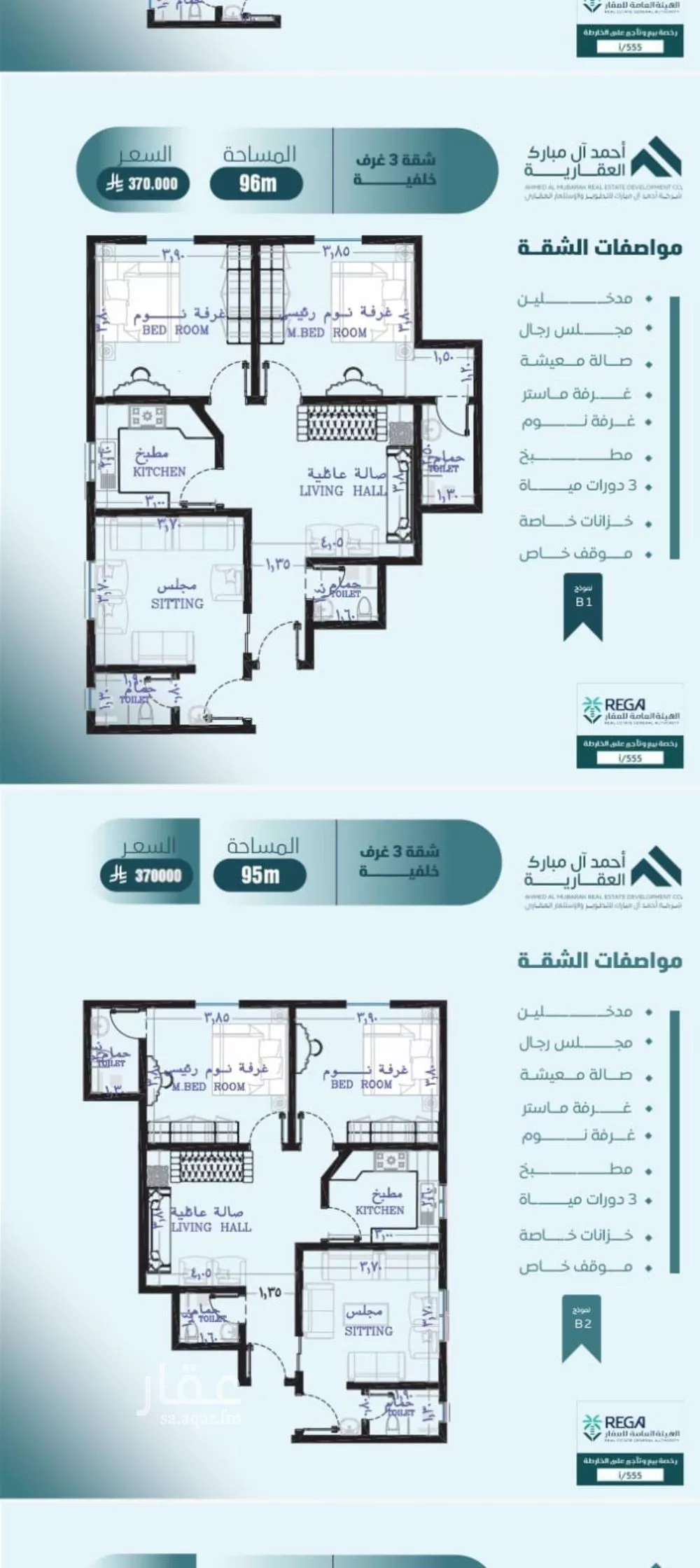 شقة 3 غرف في الصفا 1