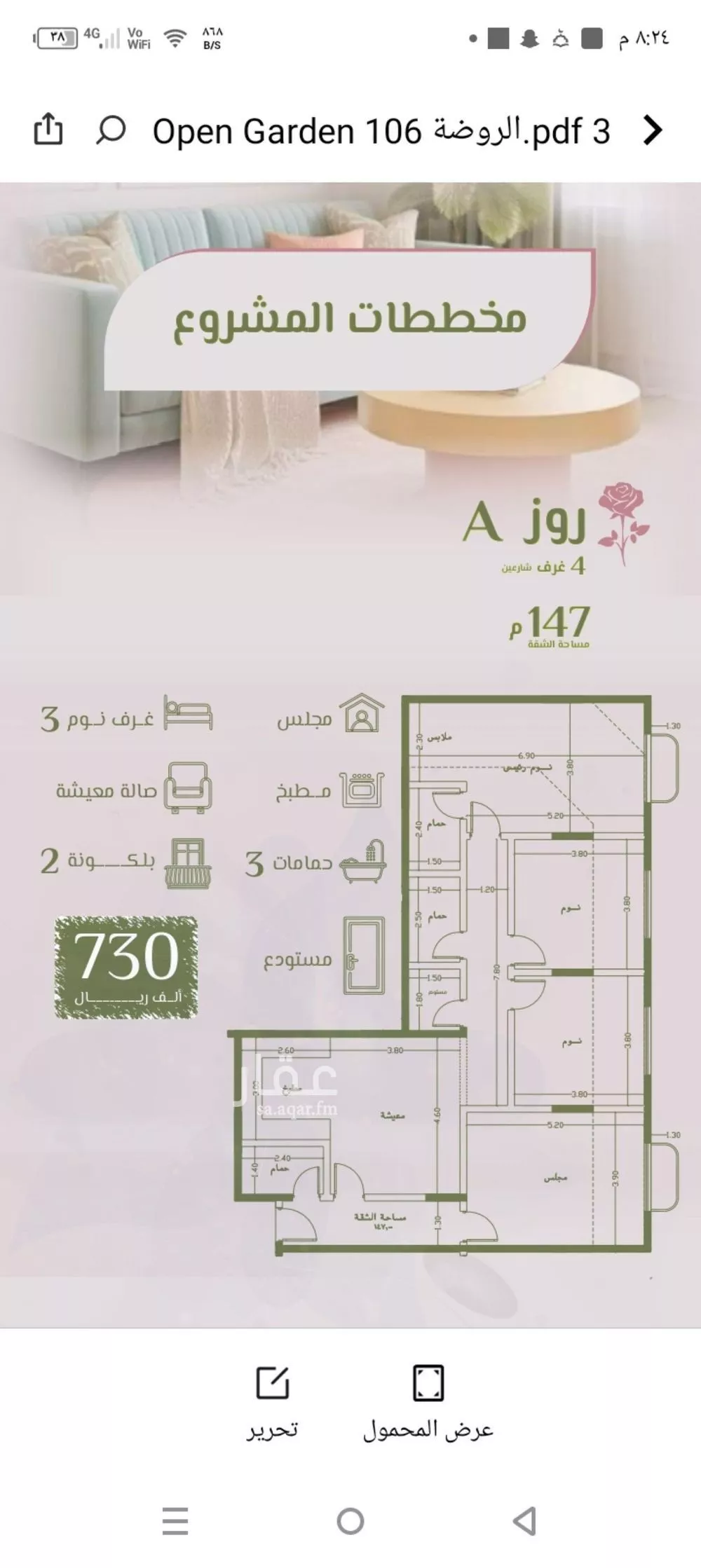 4 bedroom apartment in Al Rawdah 2