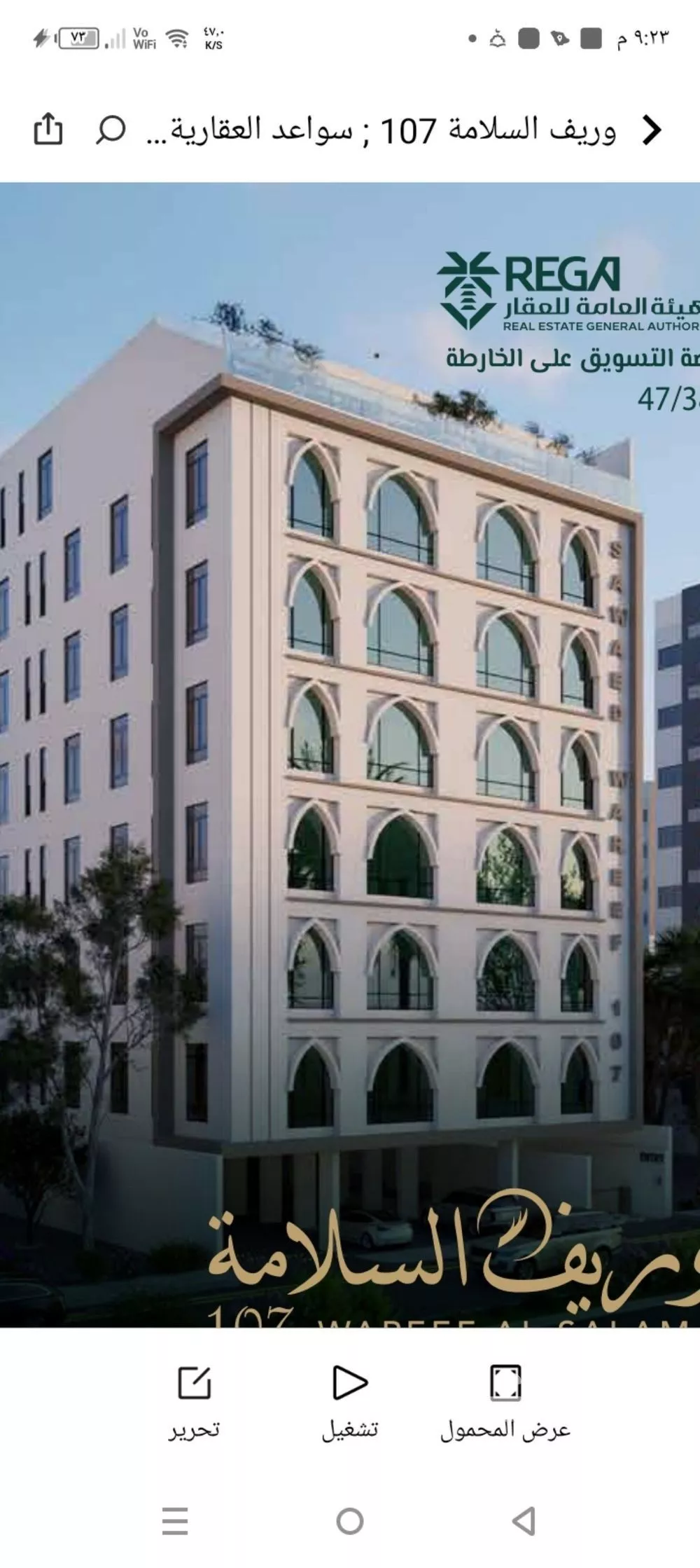 4 bedroom apartment in Al Salamah 3