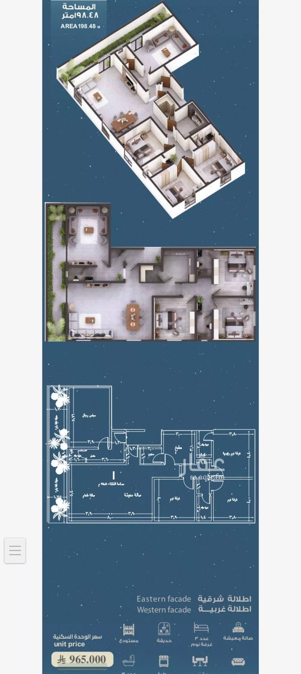 شقة 5 غرف في الحمراء 2