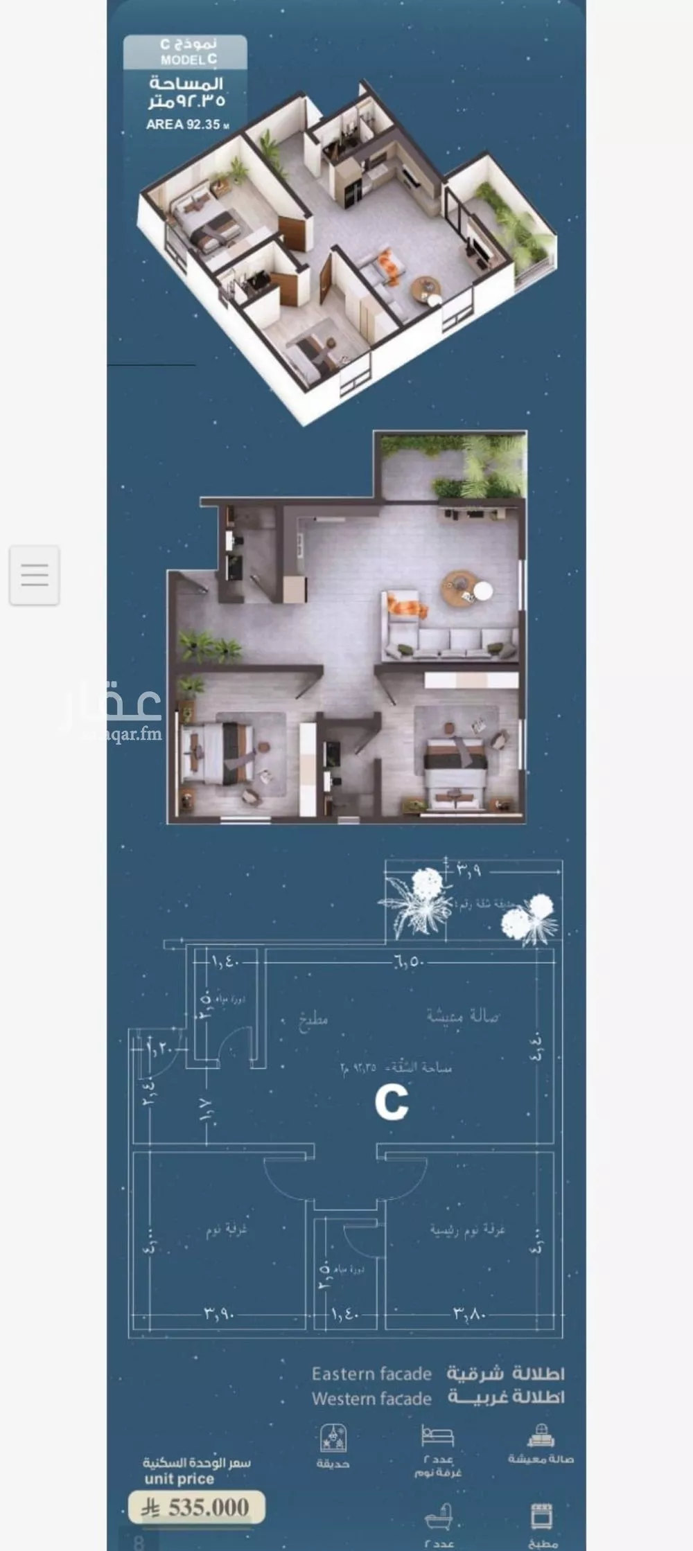 شقة 2 غرف في الحمراء 1