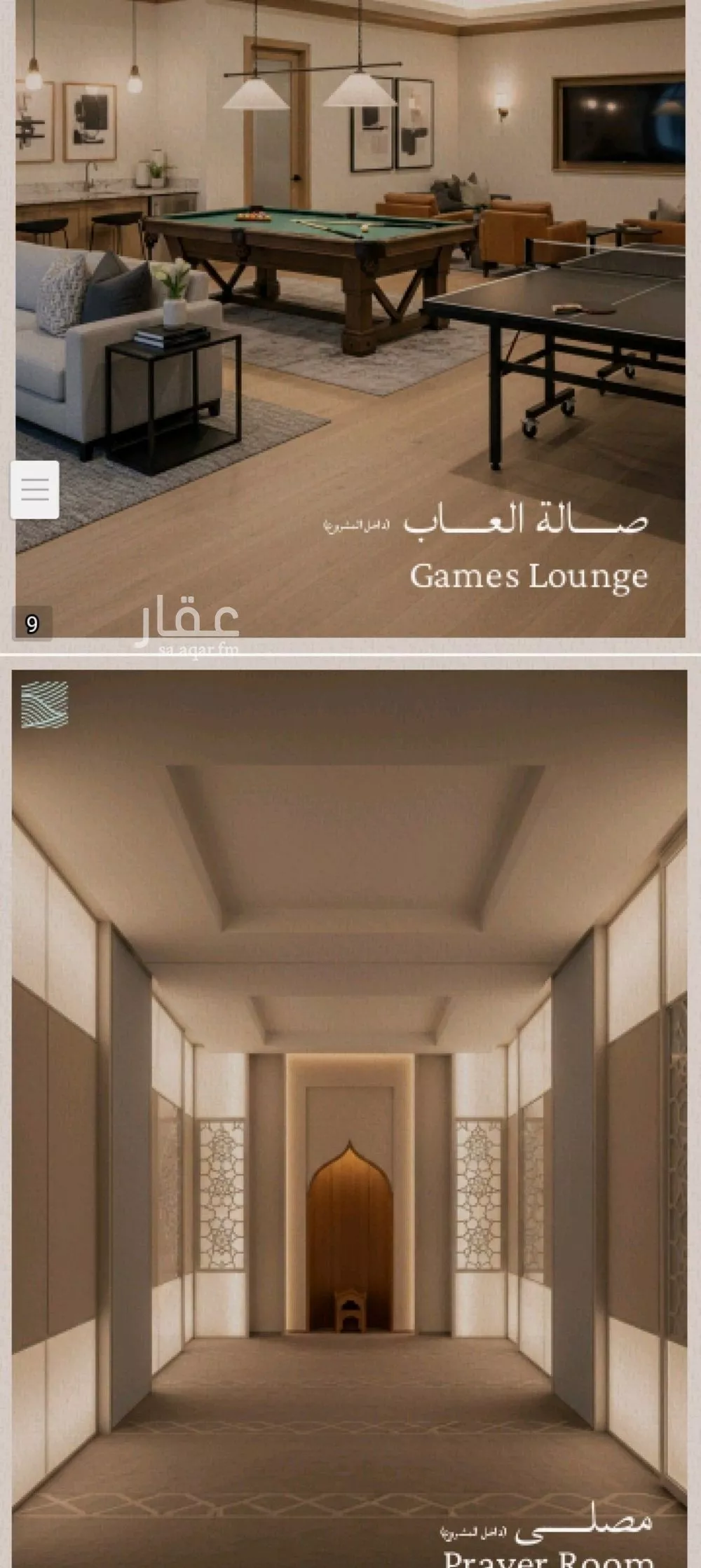 شقة 3 غرف في الياقوت 2