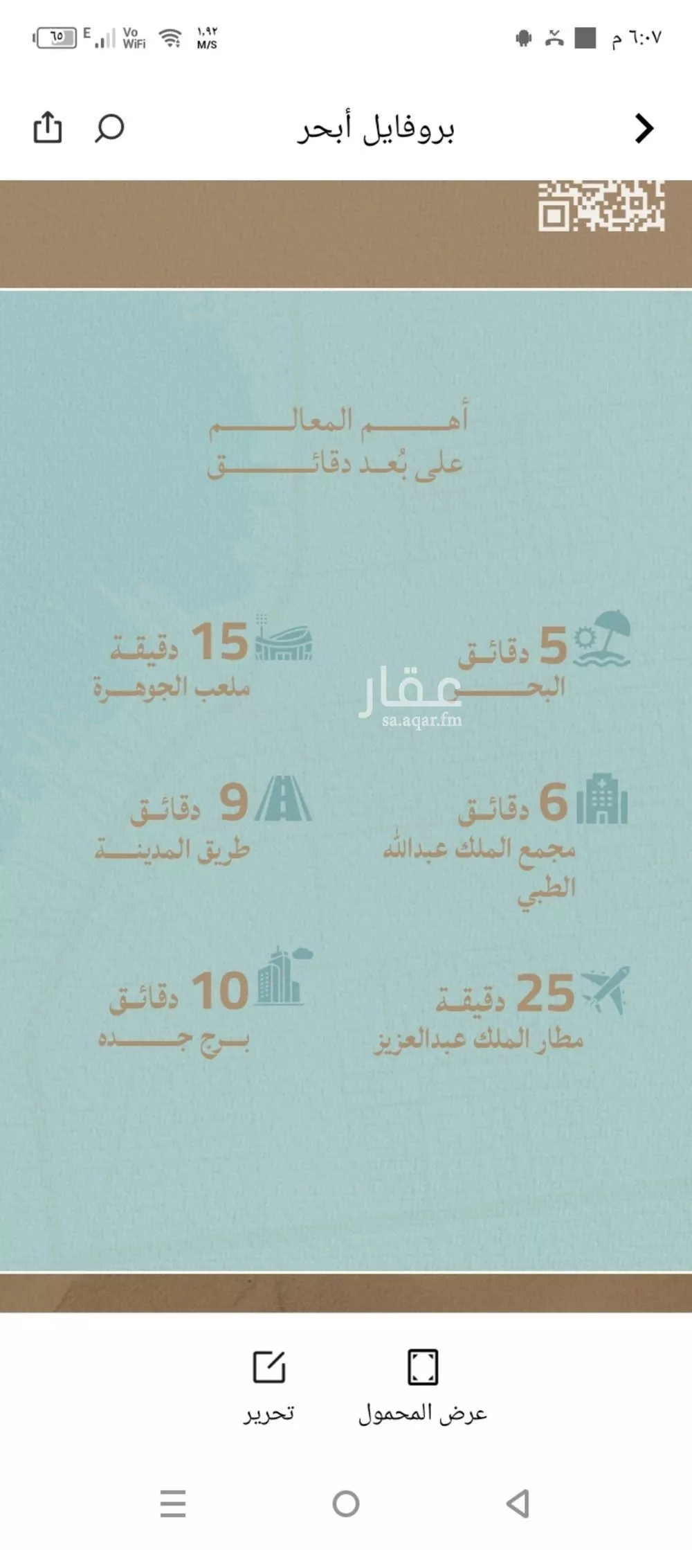 شقة 3 غرف في الياقوت 4