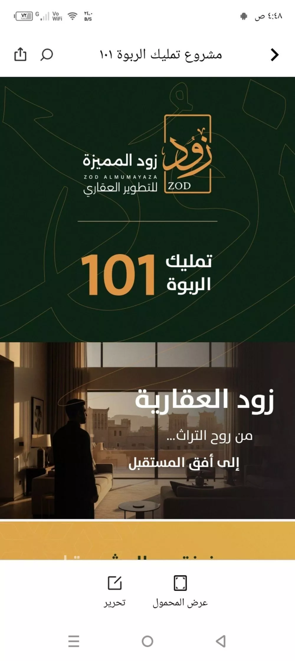 شقة 3 غرف في الربوة 4