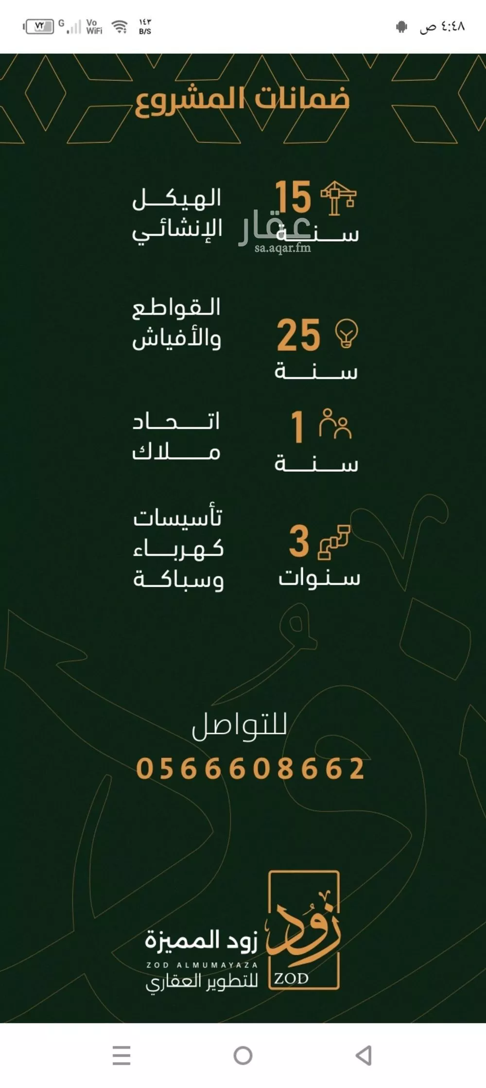 شقة 4 غرف في الربوة 5