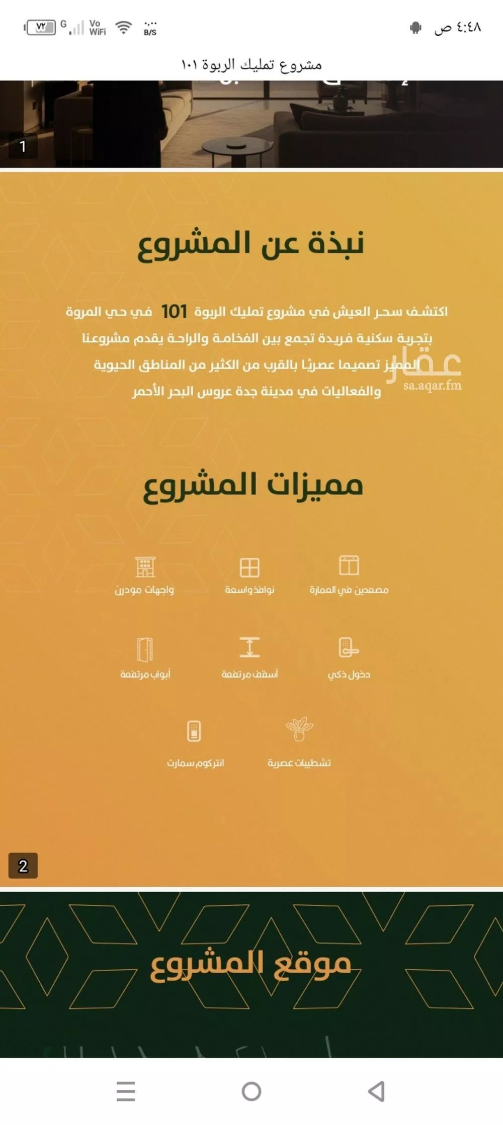 شقة 2 غرف في الربوة 4