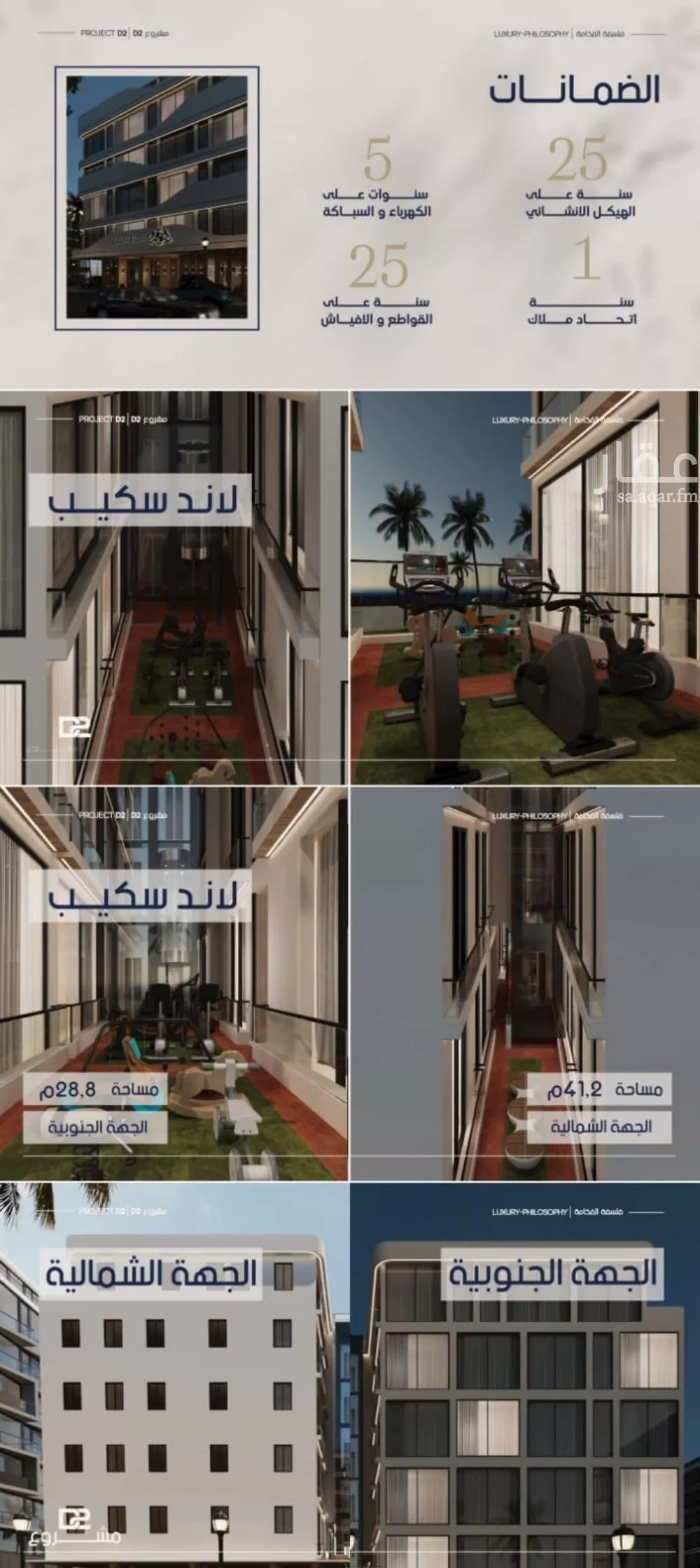 دور 3 غرف في المروة 3