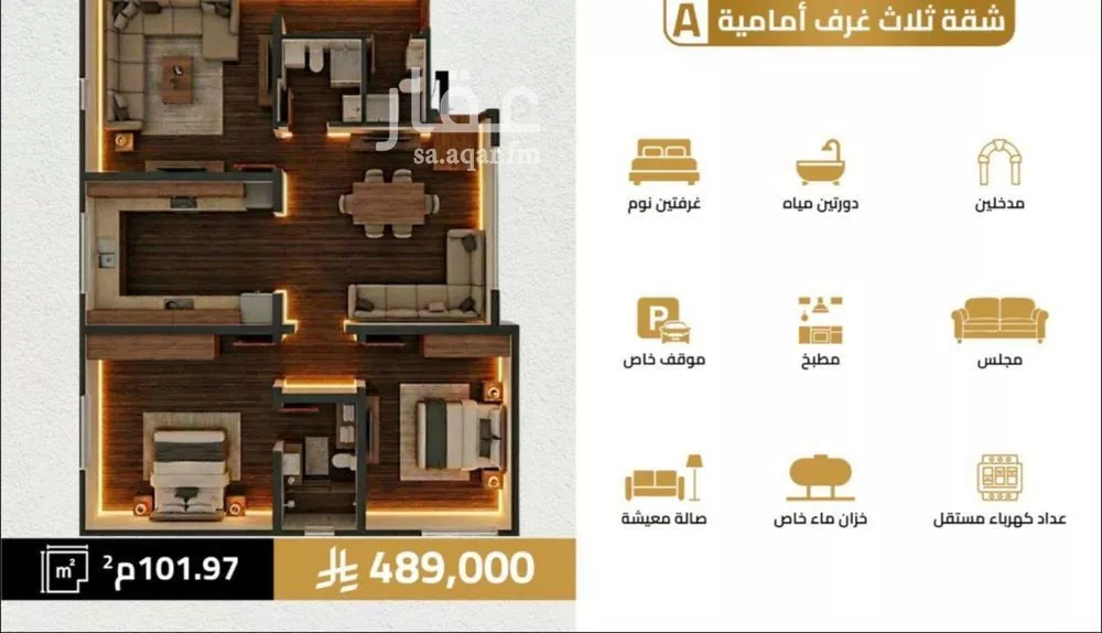 شقة 3 غرف في السلامة 2