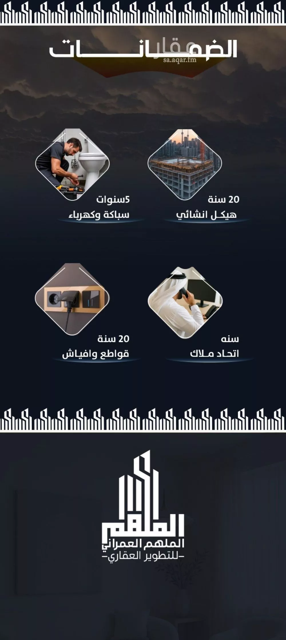 شقة 3 غرف في الريان 5