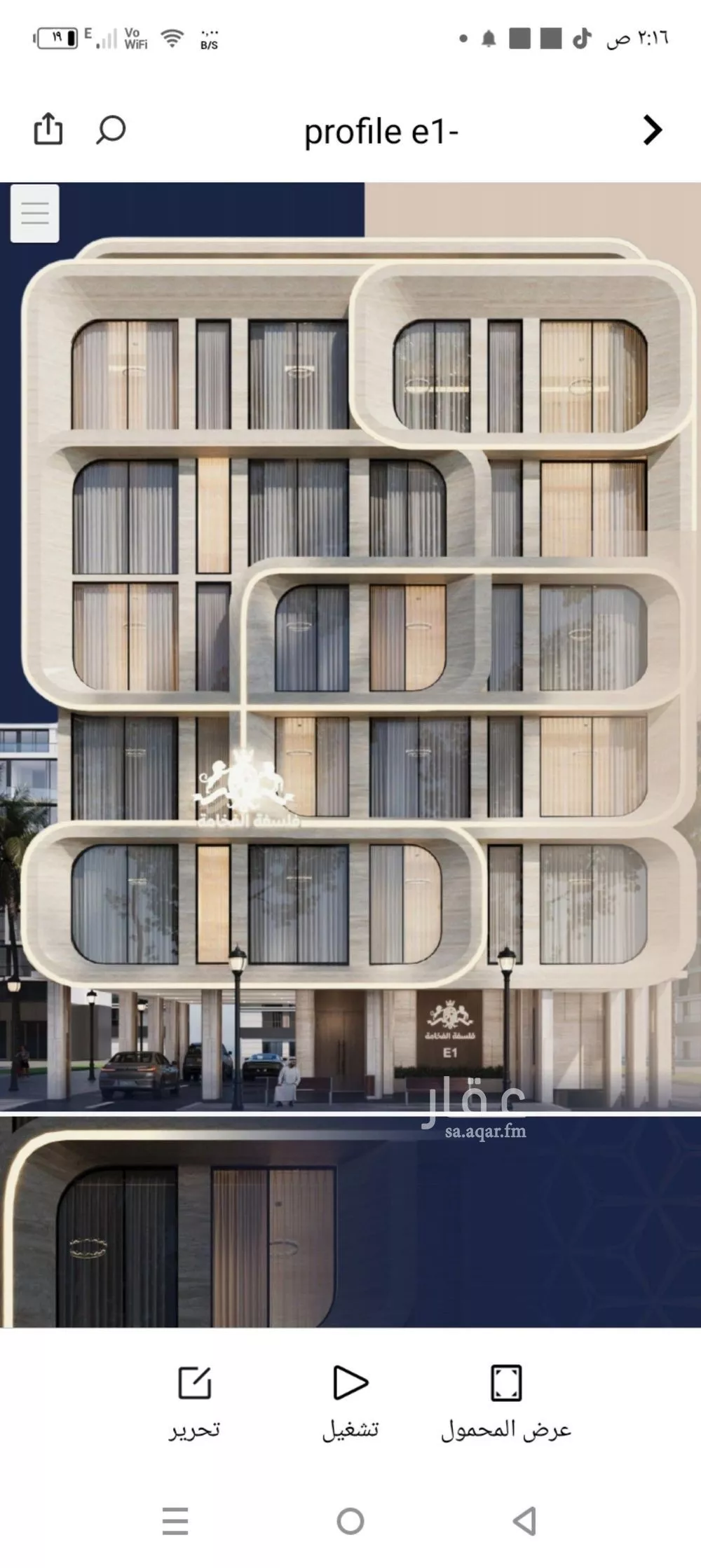 شقة 4 غرف في النعيم 2