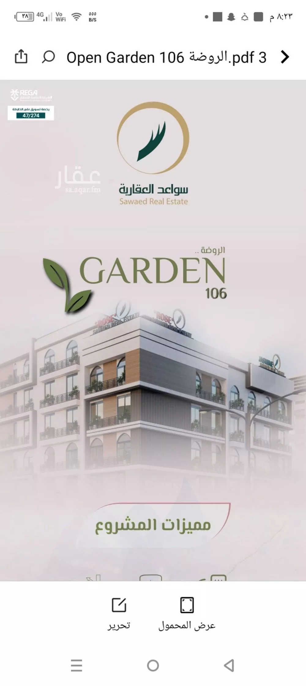 شقة 3 غرف في الروضة 2