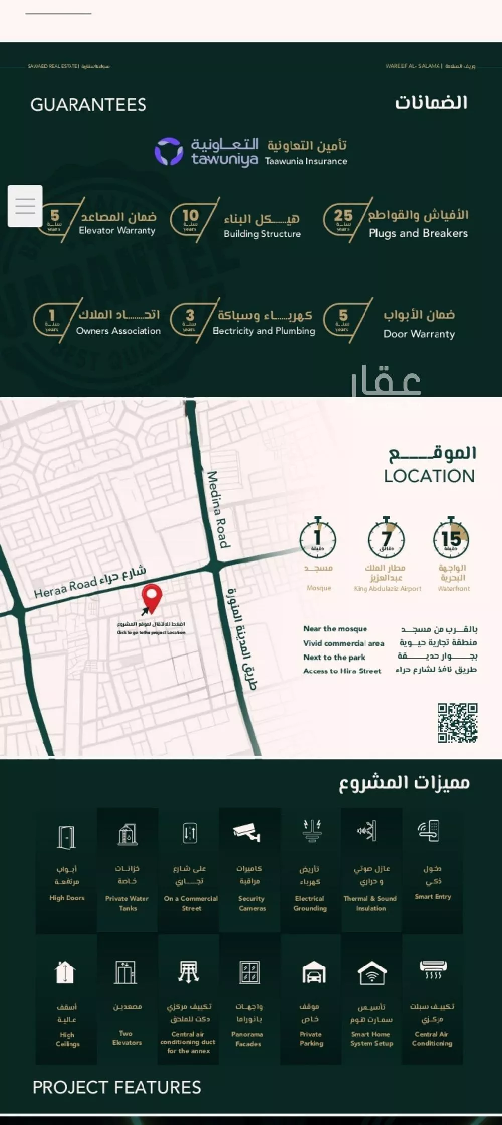 شقة 5 غرف في السلامة 2